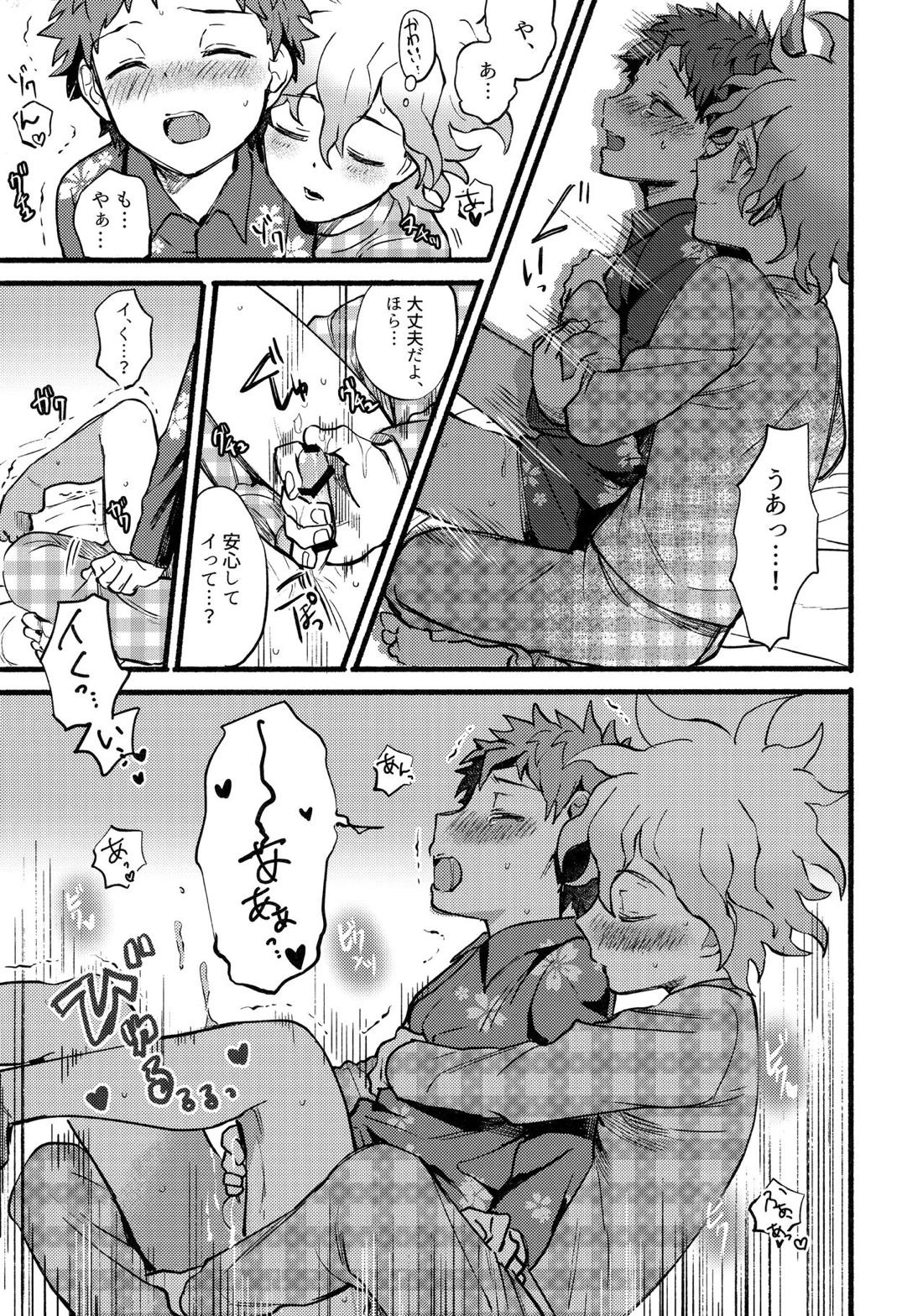 OLD PLAYMATE？【ダンガンロンパ/狛日】 page 20