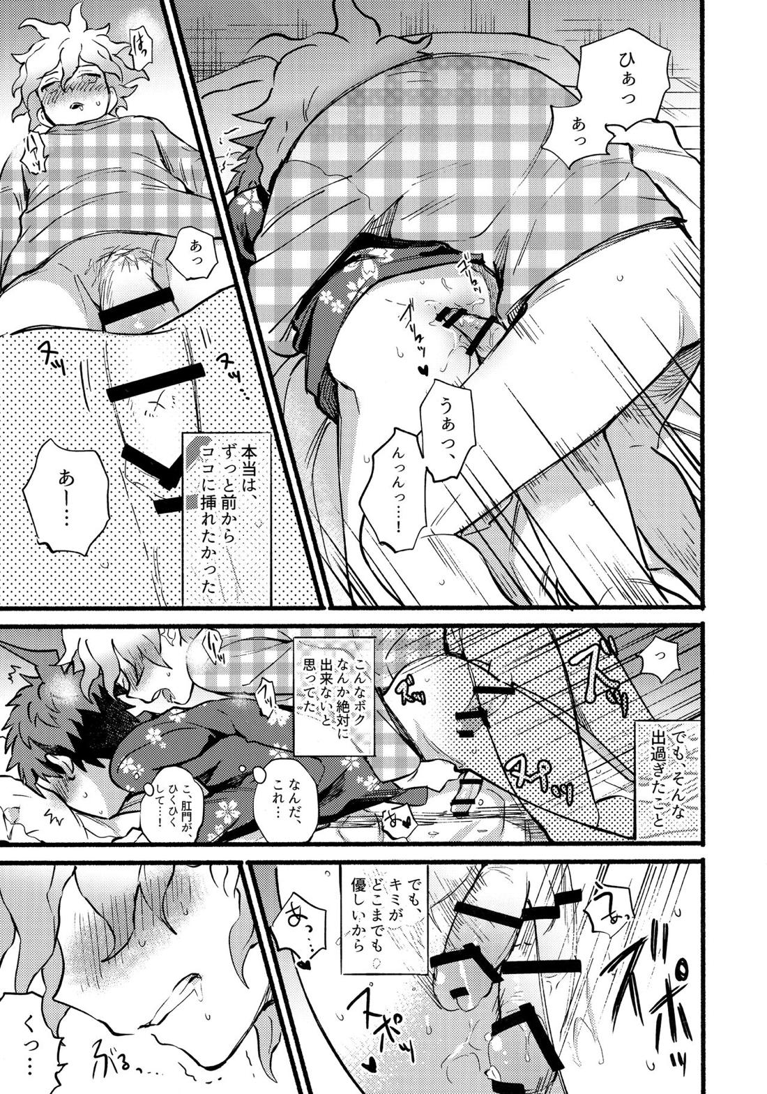 OLD PLAYMATE？【ダンガンロンパ/狛日】 page 24