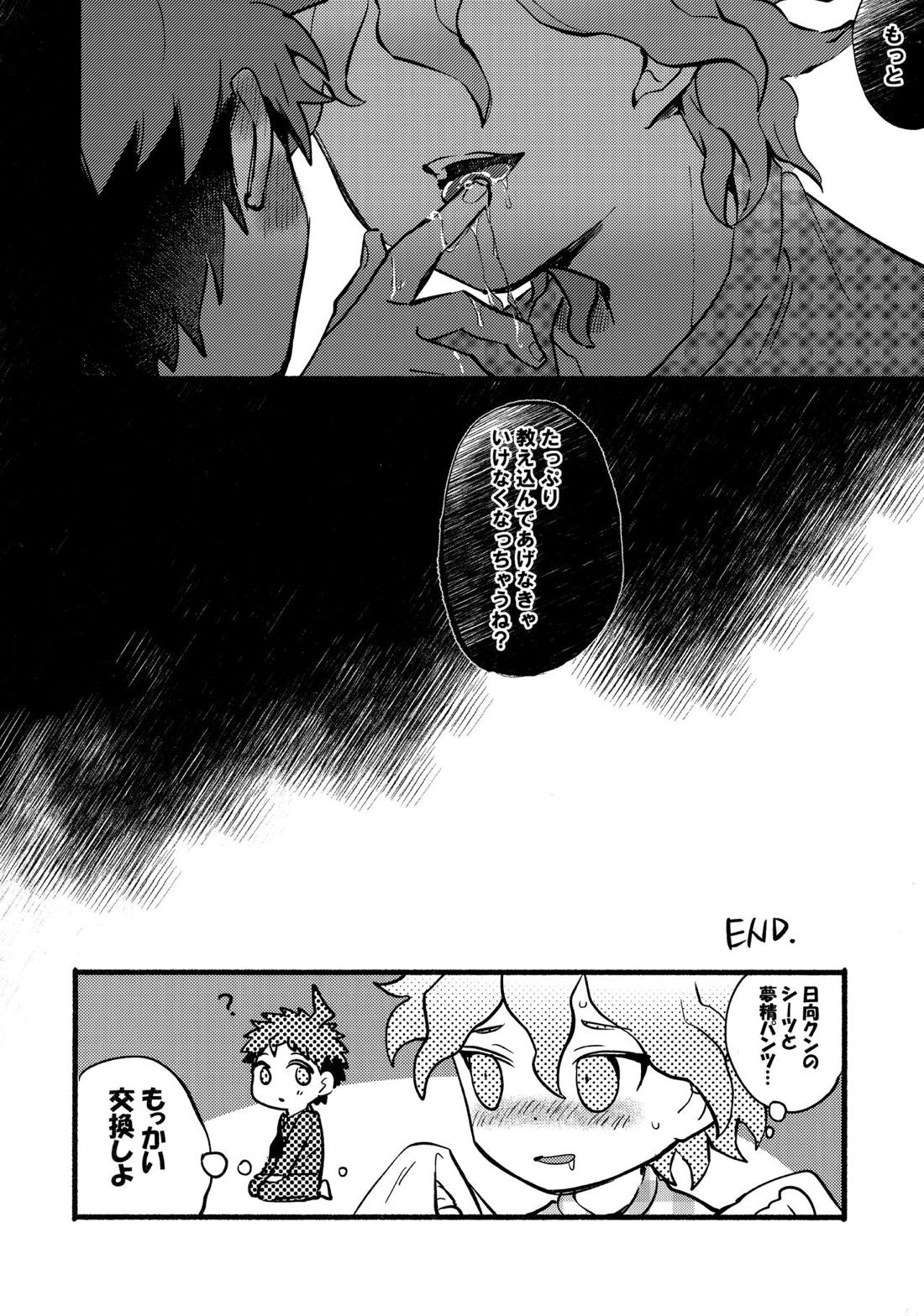 OLD PLAYMATE？【ダンガンロンパ/狛日】 page 27