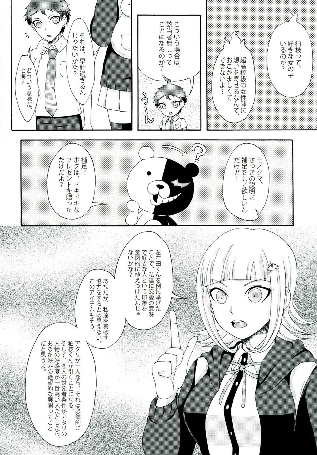 INSTANT LOVERS【ダンガンロンパ/狛日】 page 11