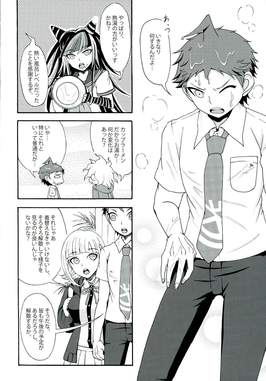 INSTANT LOVERS【ダンガンロンパ/狛日】 page 15