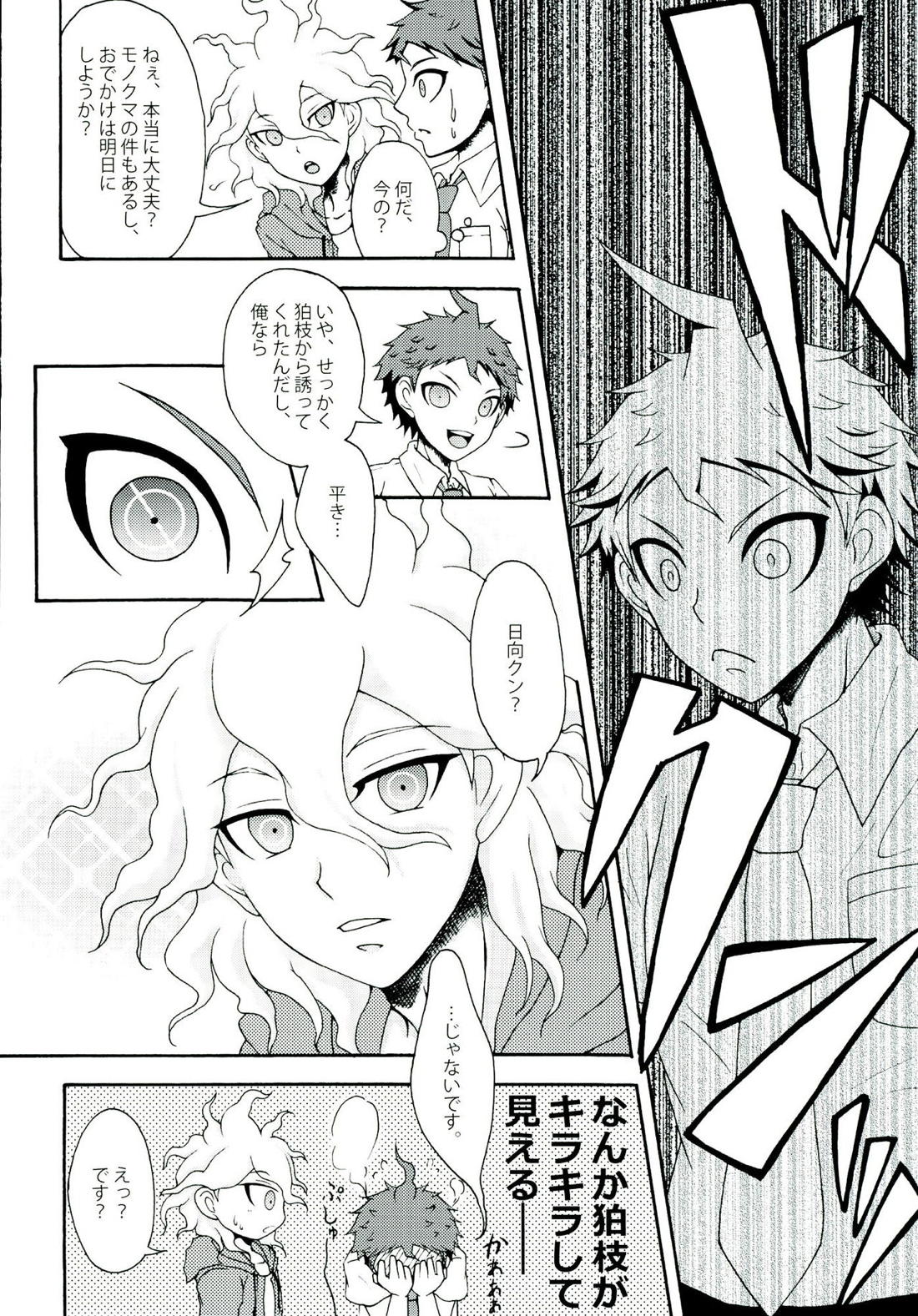INSTANT LOVERS【ダンガンロンパ/狛日】 page 17