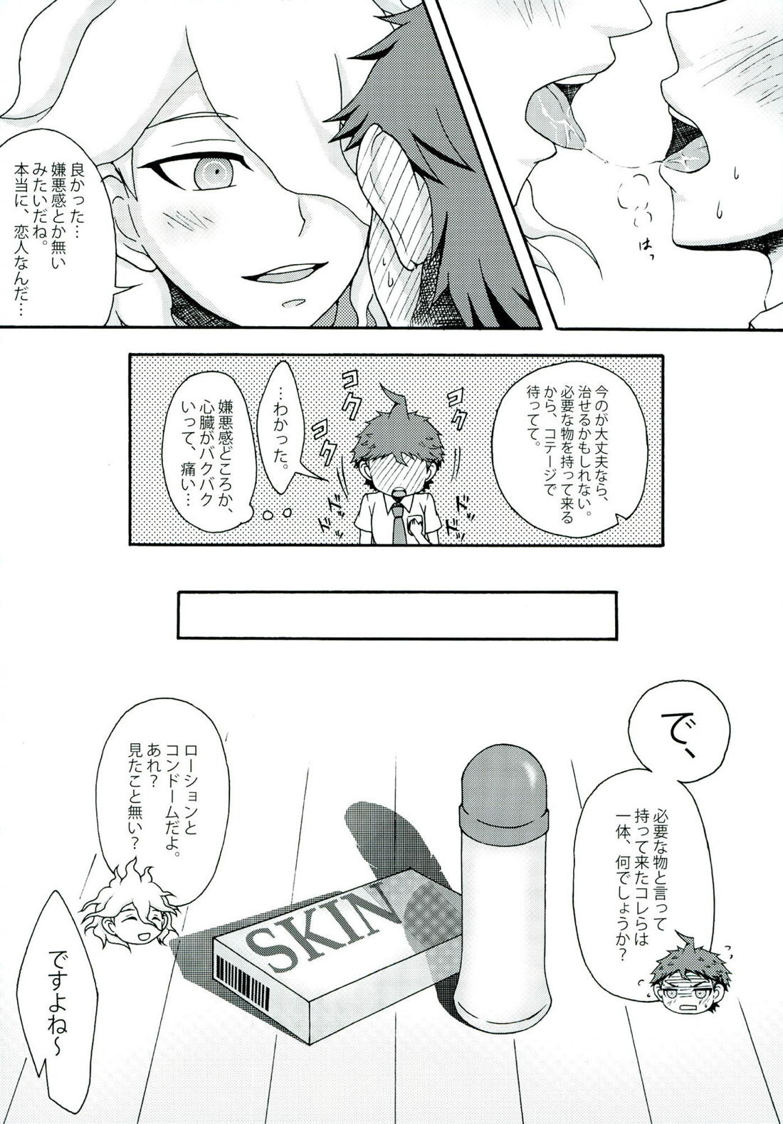 INSTANT LOVERS【ダンガンロンパ/狛日】 page 20