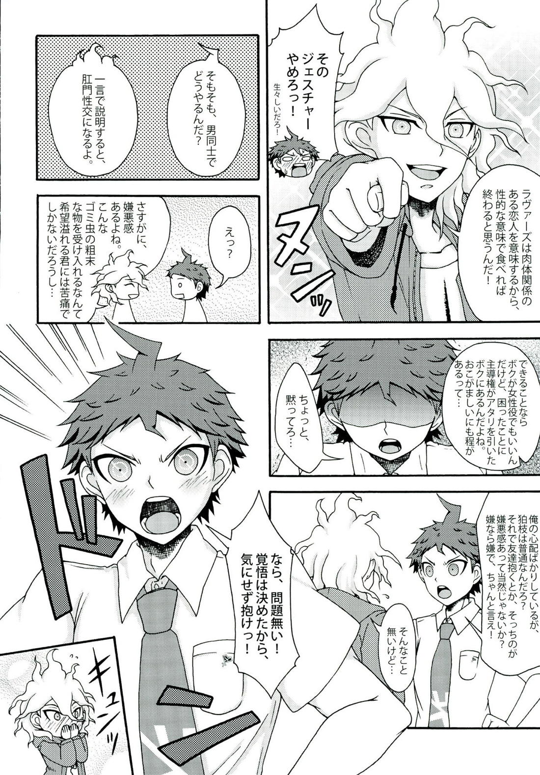 INSTANT LOVERS【ダンガンロンパ/狛日】 page 21