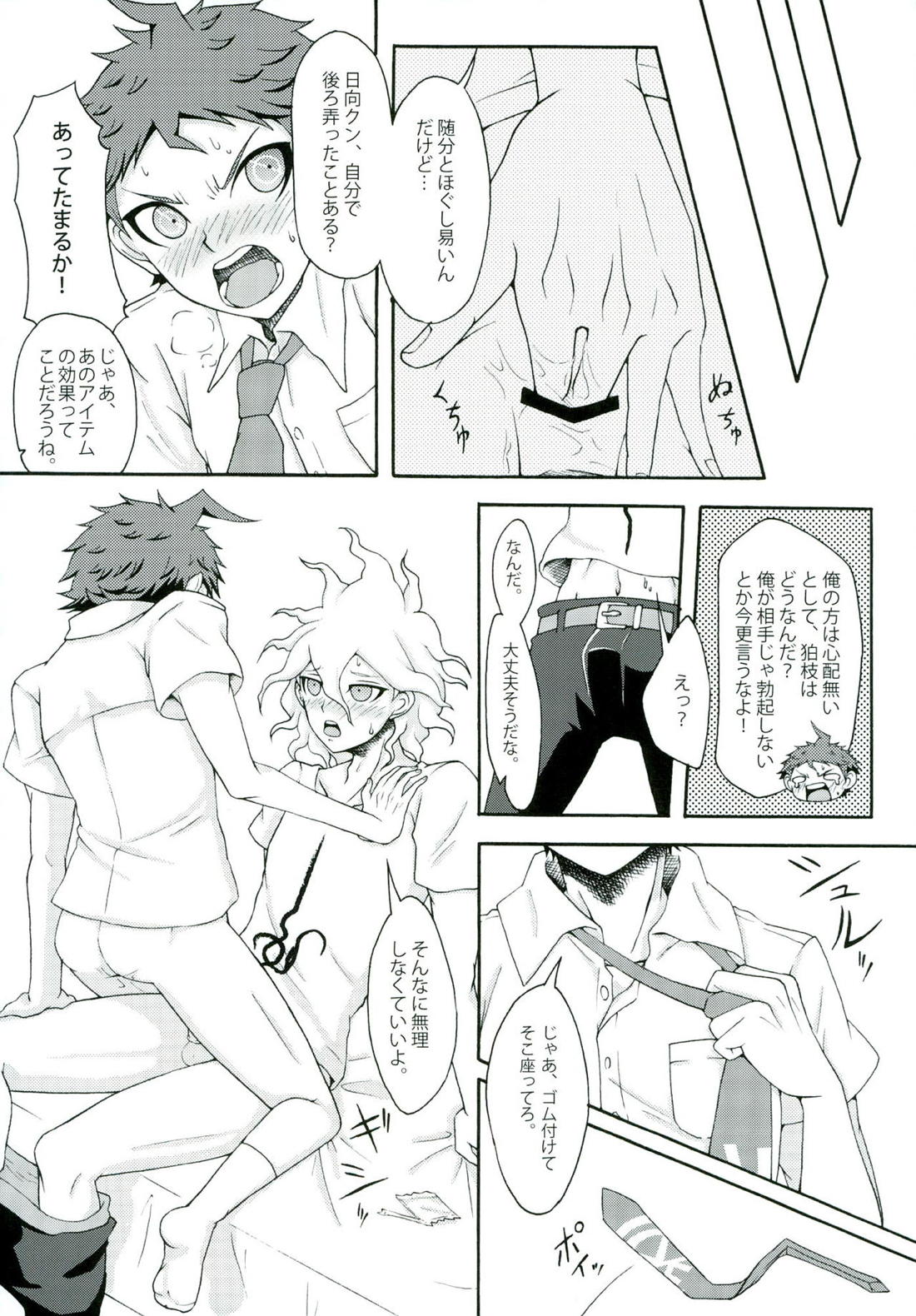 INSTANT LOVERS【ダンガンロンパ/狛日】 page 22