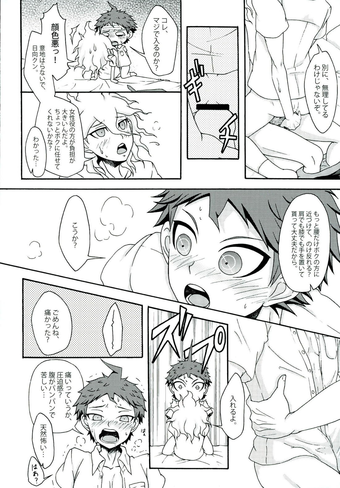 INSTANT LOVERS【ダンガンロンパ/狛日】 page 23