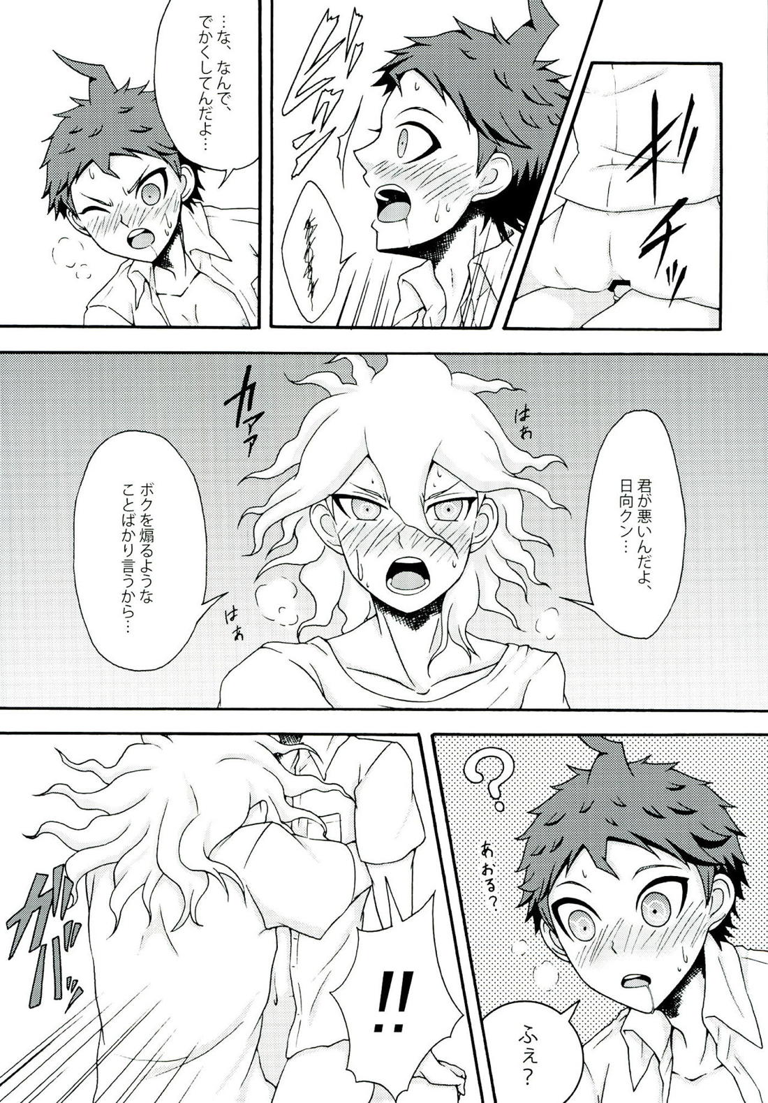 INSTANT LOVERS【ダンガンロンパ/狛日】 page 26