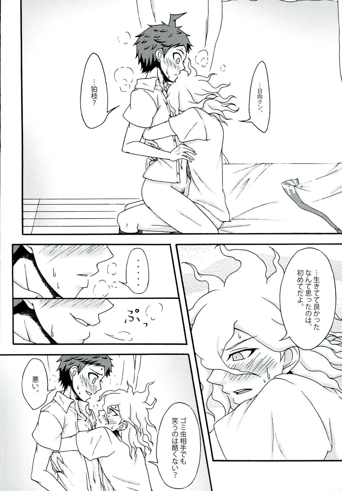 INSTANT LOVERS【ダンガンロンパ/狛日】 page 27