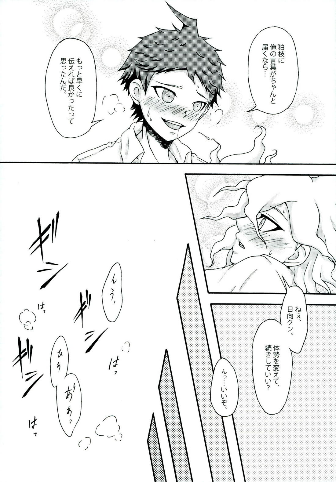 INSTANT LOVERS【ダンガンロンパ/狛日】 page 28