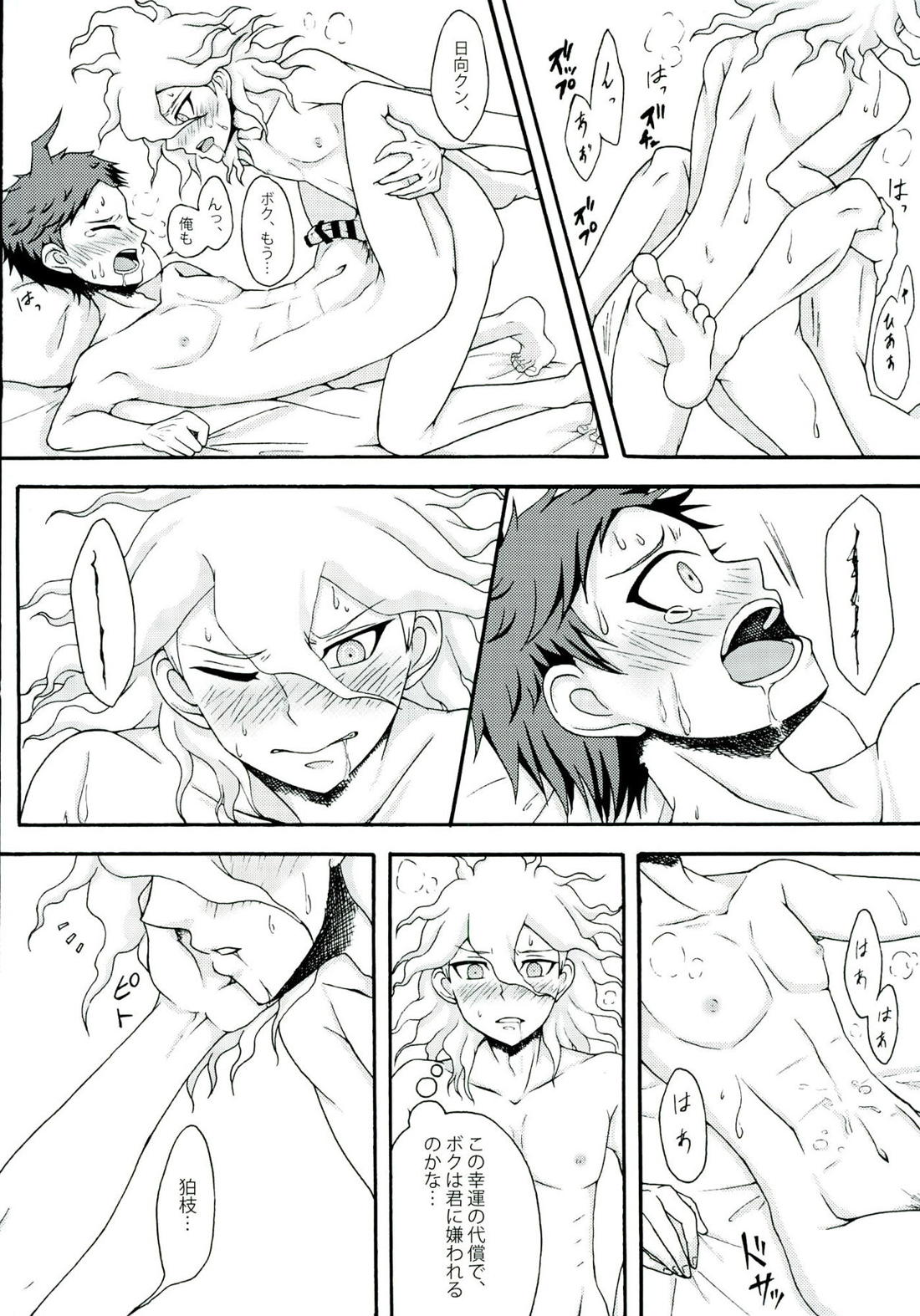 INSTANT LOVERS【ダンガンロンパ/狛日】 page 29