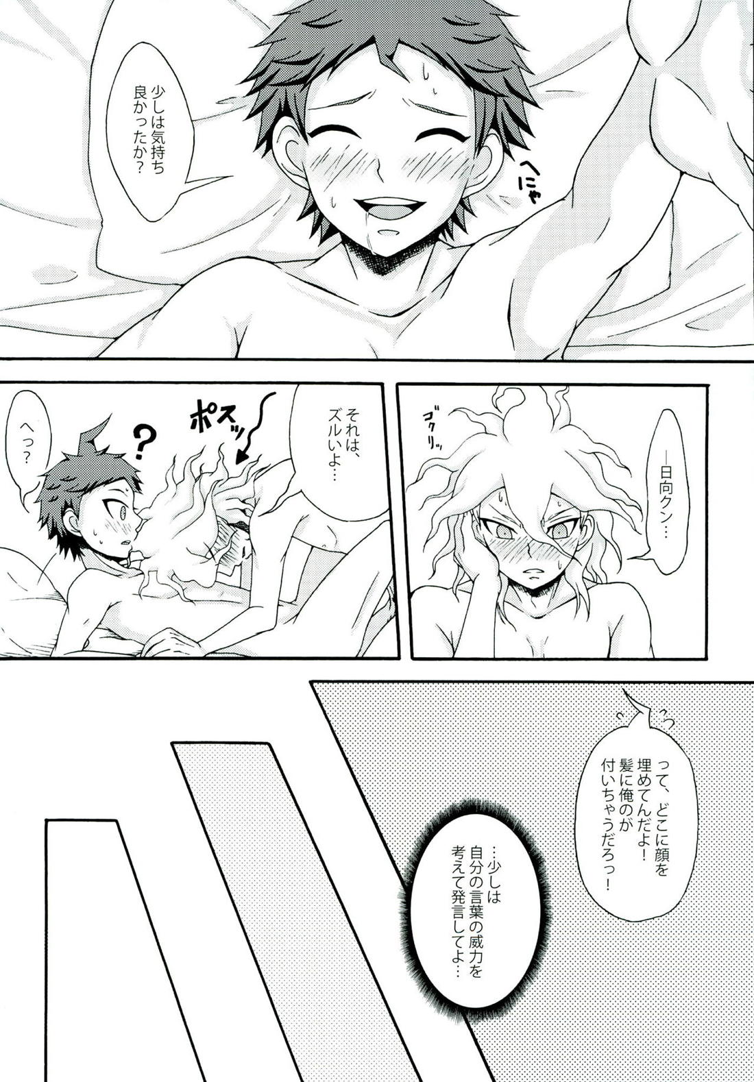 INSTANT LOVERS【ダンガンロンパ/狛日】 page 30
