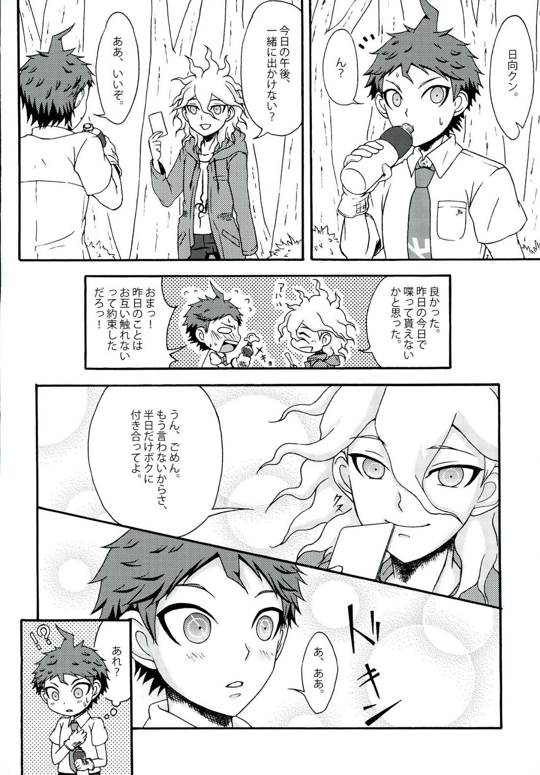 INSTANT LOVERS【ダンガンロンパ/狛日】 page 31