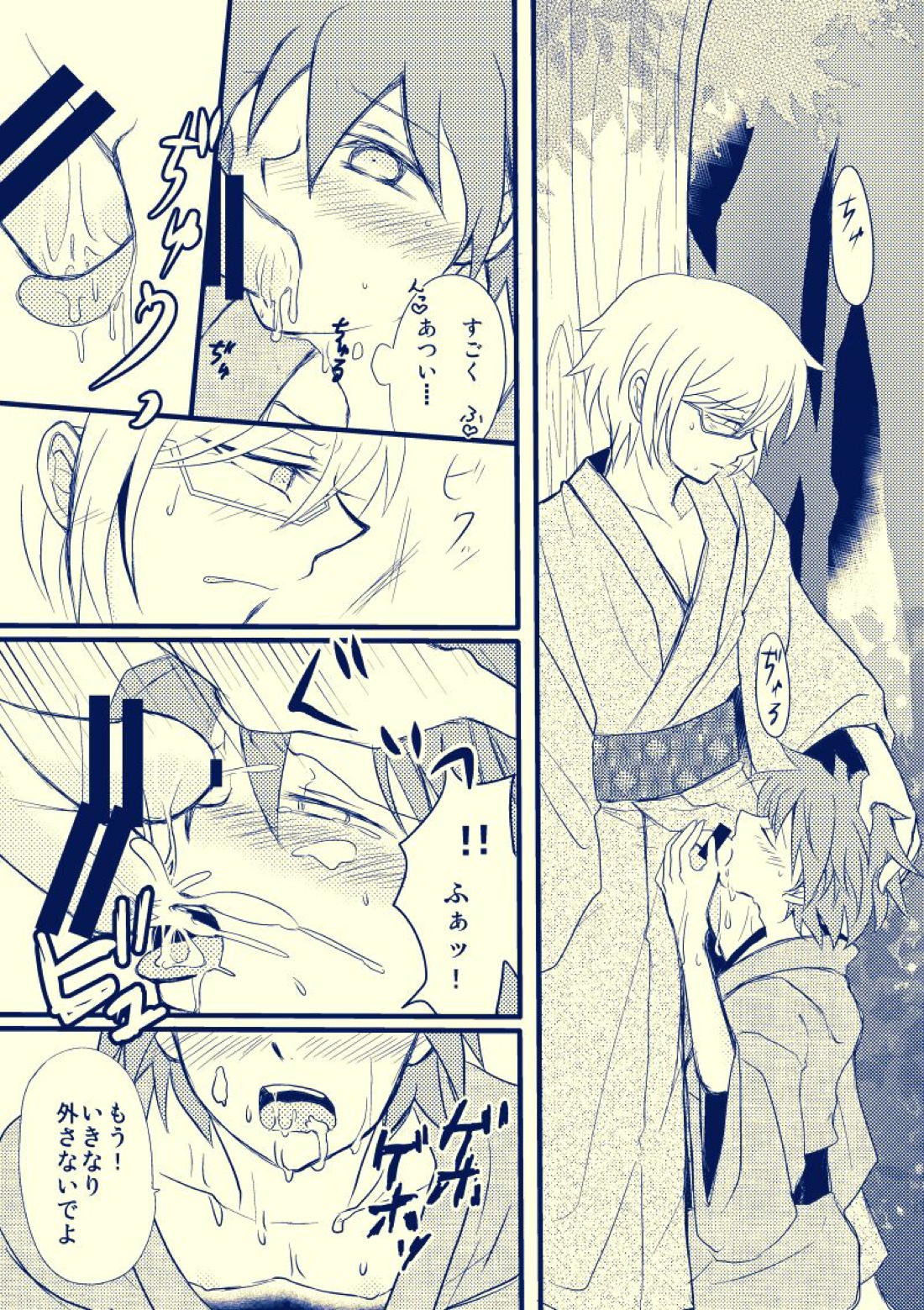 十苗漫画【ダンガンロンパ/十苗】 page 13