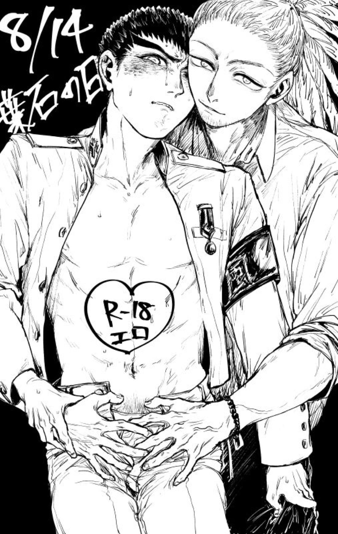 BL manga "葉石の日～～！！【ダンガンロンパ/葉石】" cover image