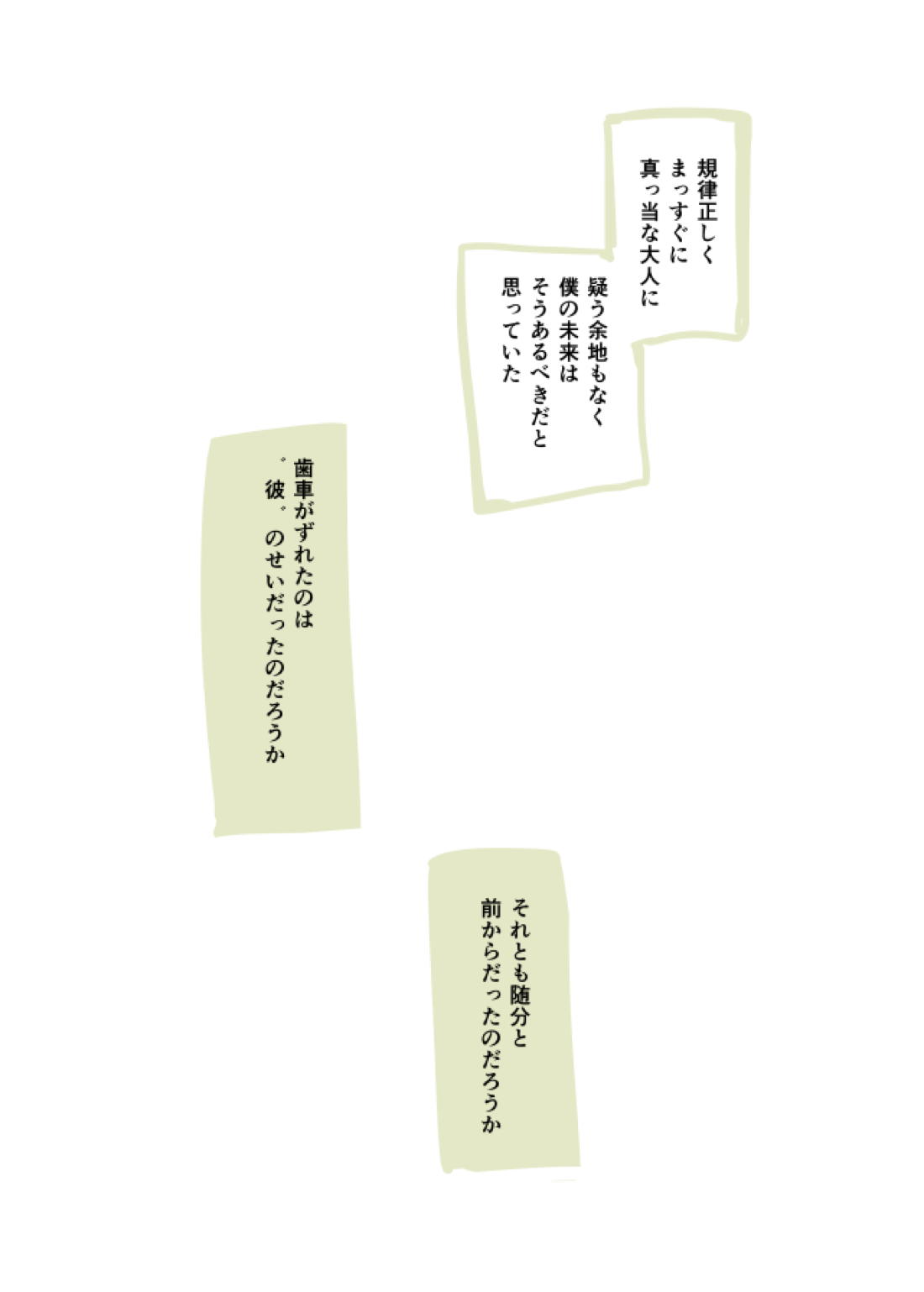葉石の日～～！！【ダンガンロンパ/葉石】 page 11