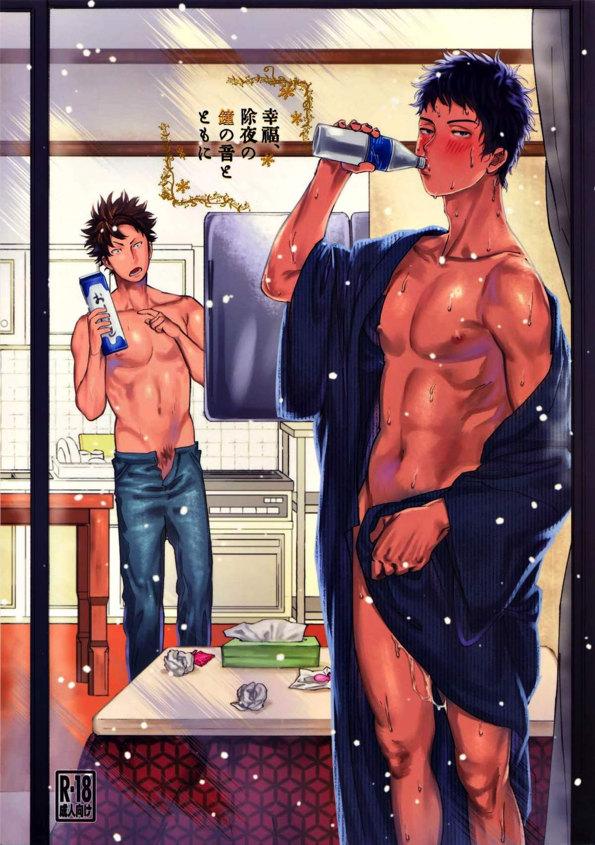 Recommended BL manga "幸福、除夜の鐘の音とともに【DAYS/犬水】" cover image