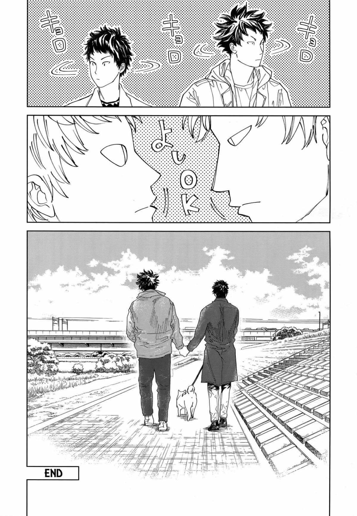 幸福、除夜の鐘の音とともに【DAYS/犬水】 page 48