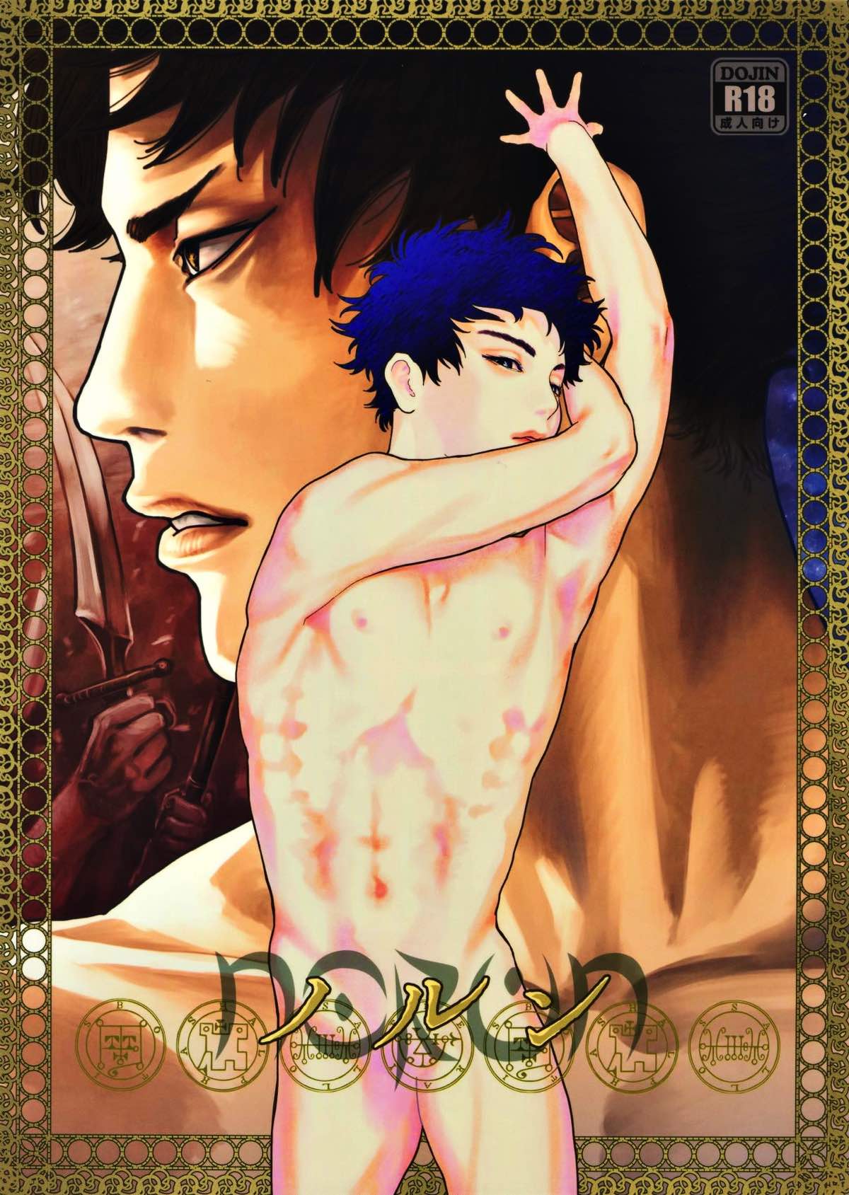 Recommended BL manga "ノルン【DAYS/犬水】" cover image