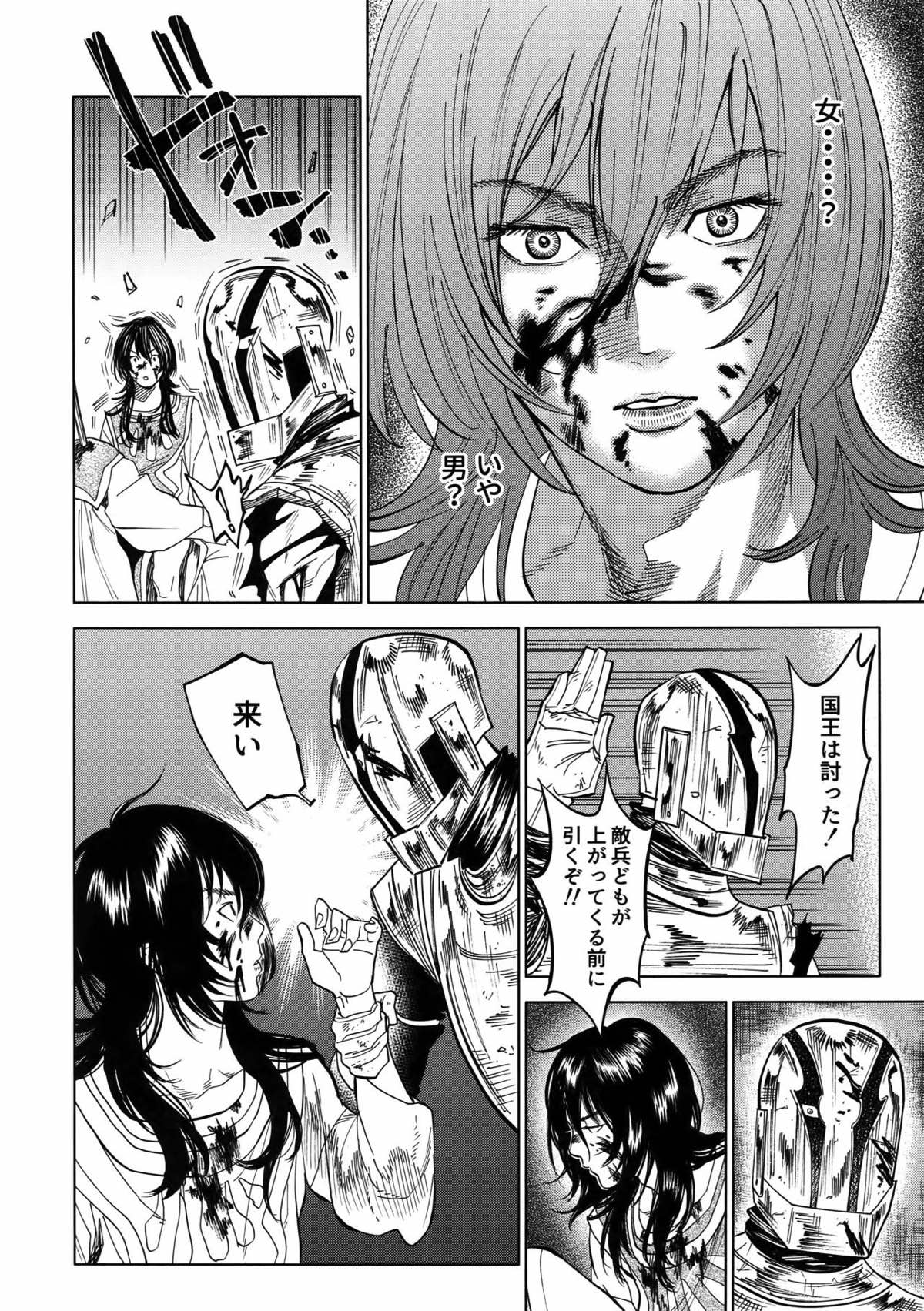 ノルン【DAYS/犬水】 page 11
