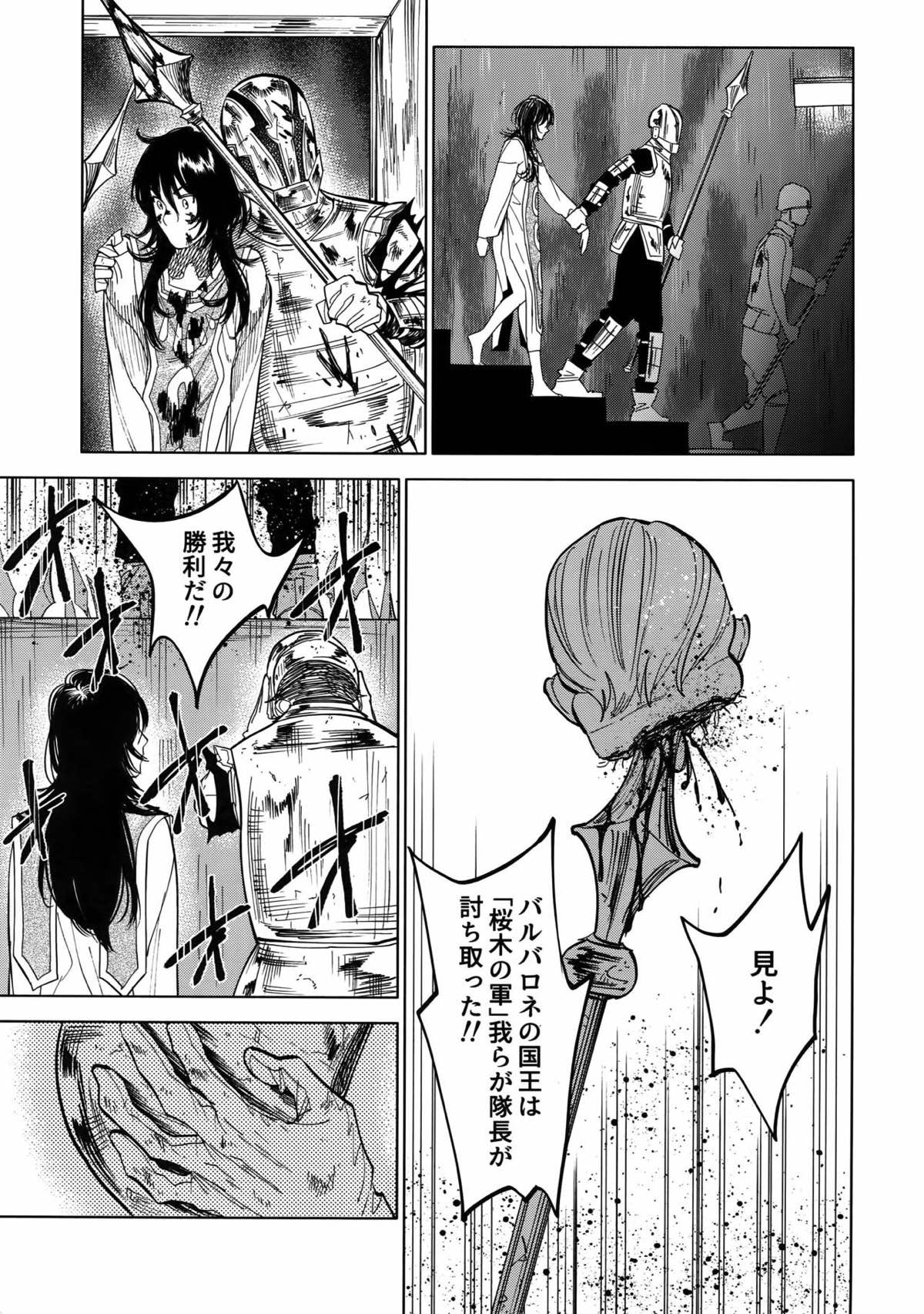 ノルン【DAYS/犬水】 page 12