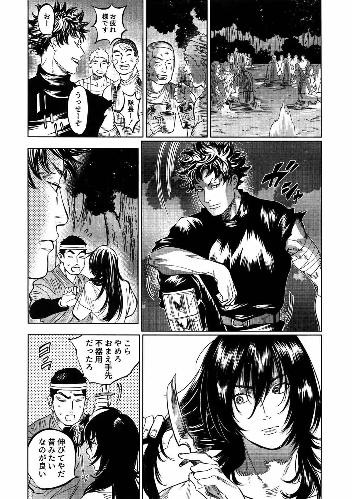 ノルン【DAYS/犬水】 page 17