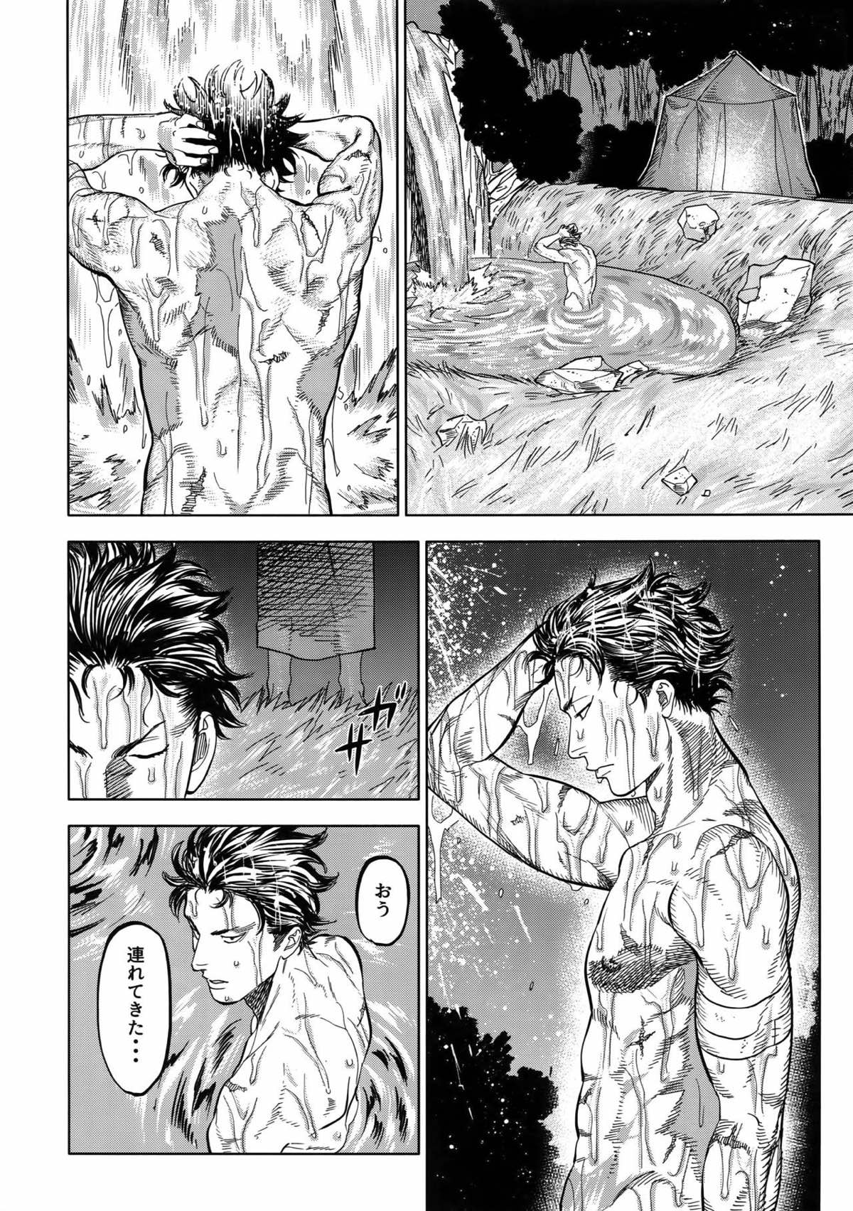 ノルン【DAYS/犬水】 page 19