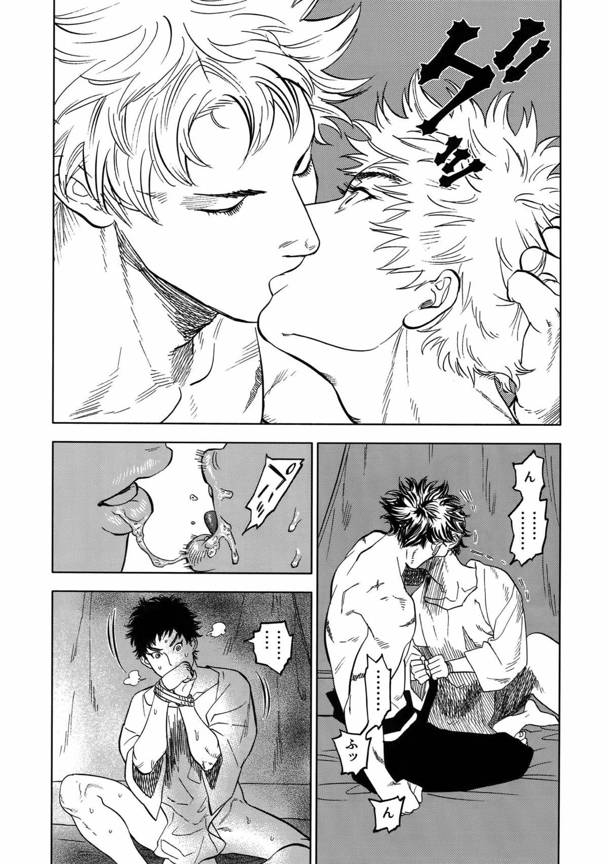 ノルン【DAYS/犬水】 page 36