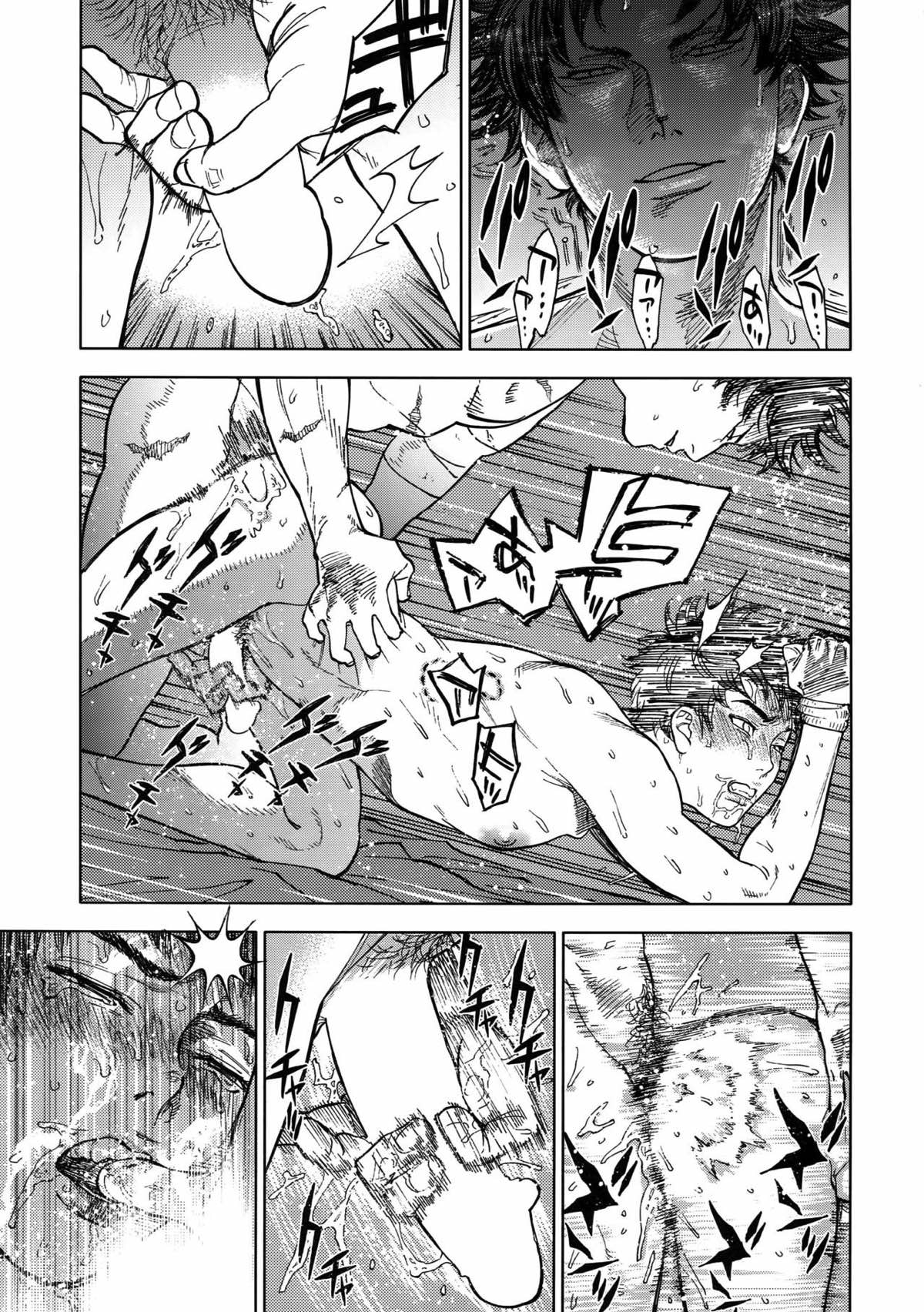 ノルン【DAYS/犬水】 page 54