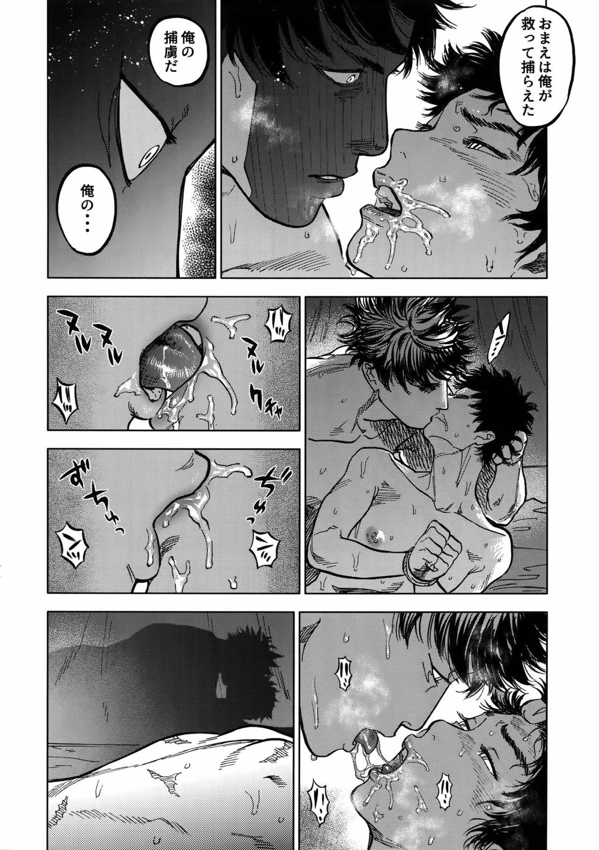 ノルン【DAYS/犬水】 page 57