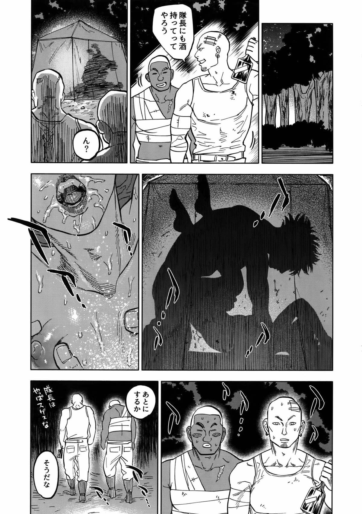 ノルン【DAYS/犬水】 page 58