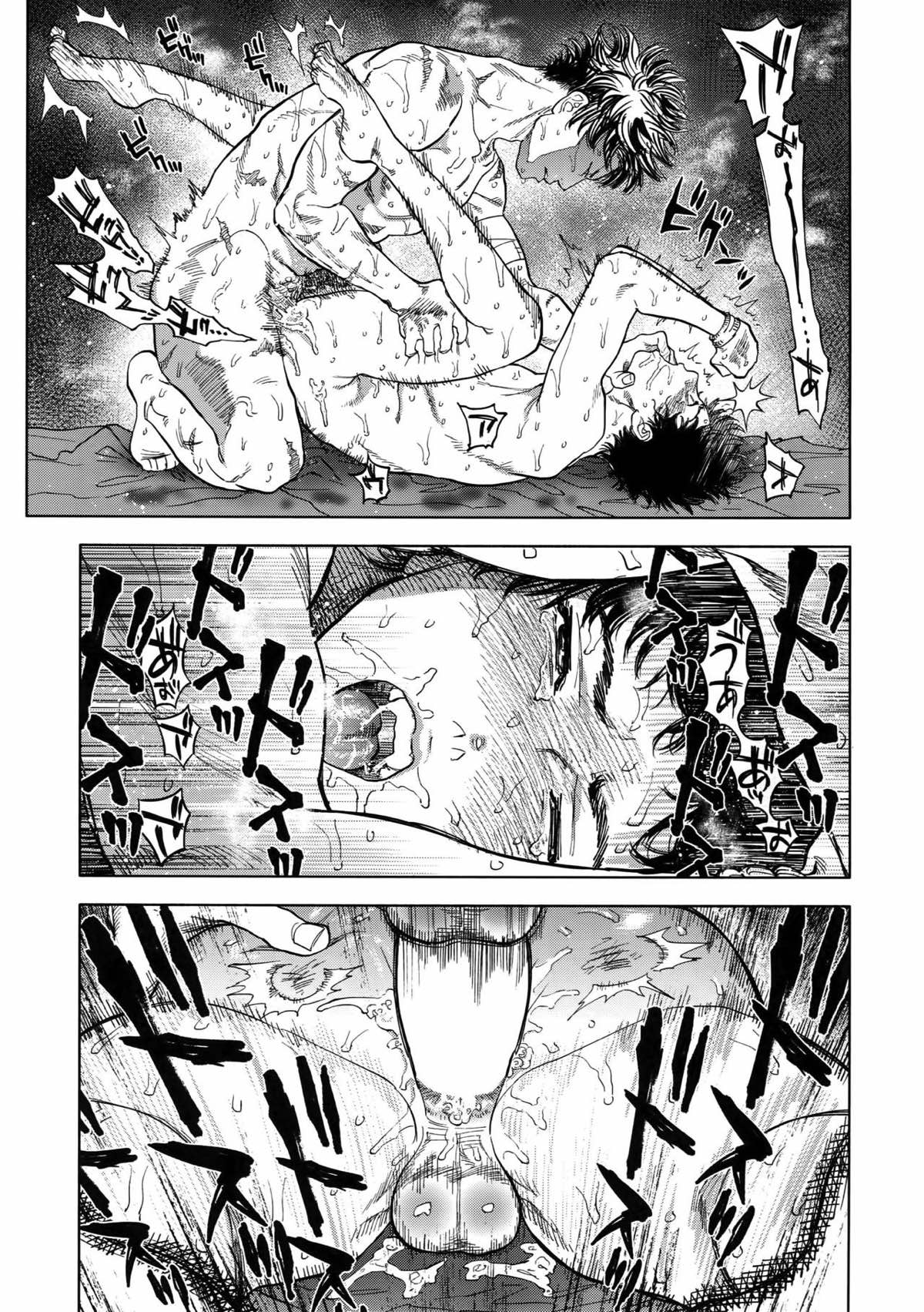 ノルン【DAYS/犬水】 page 60