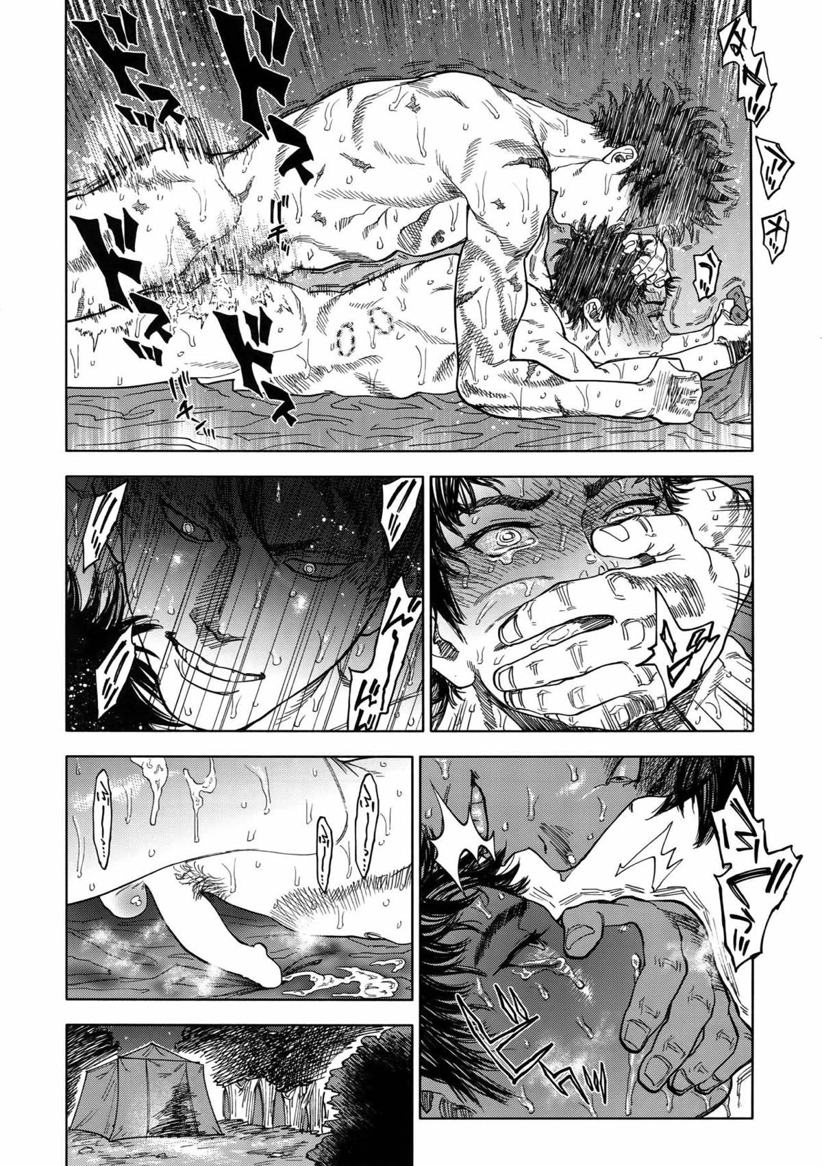 ノルン【DAYS/犬水】 page 61