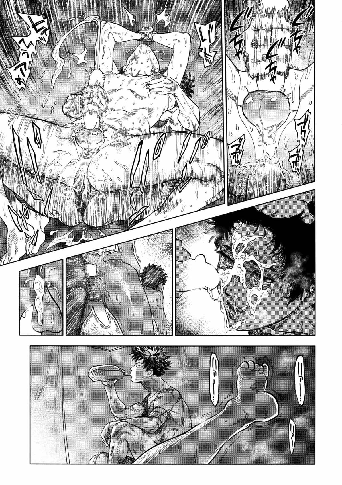 ノルン【DAYS/犬水】 page 62