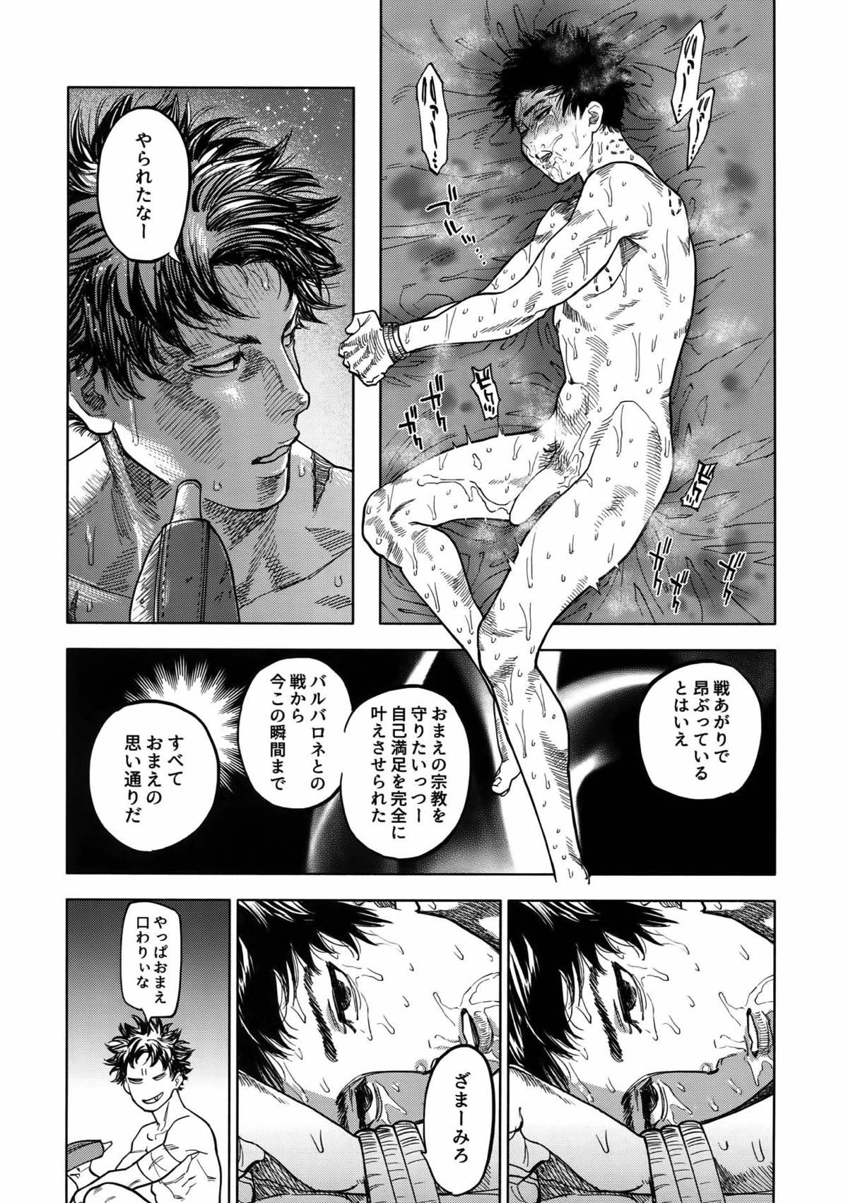 ノルン【DAYS/犬水】 page 63
