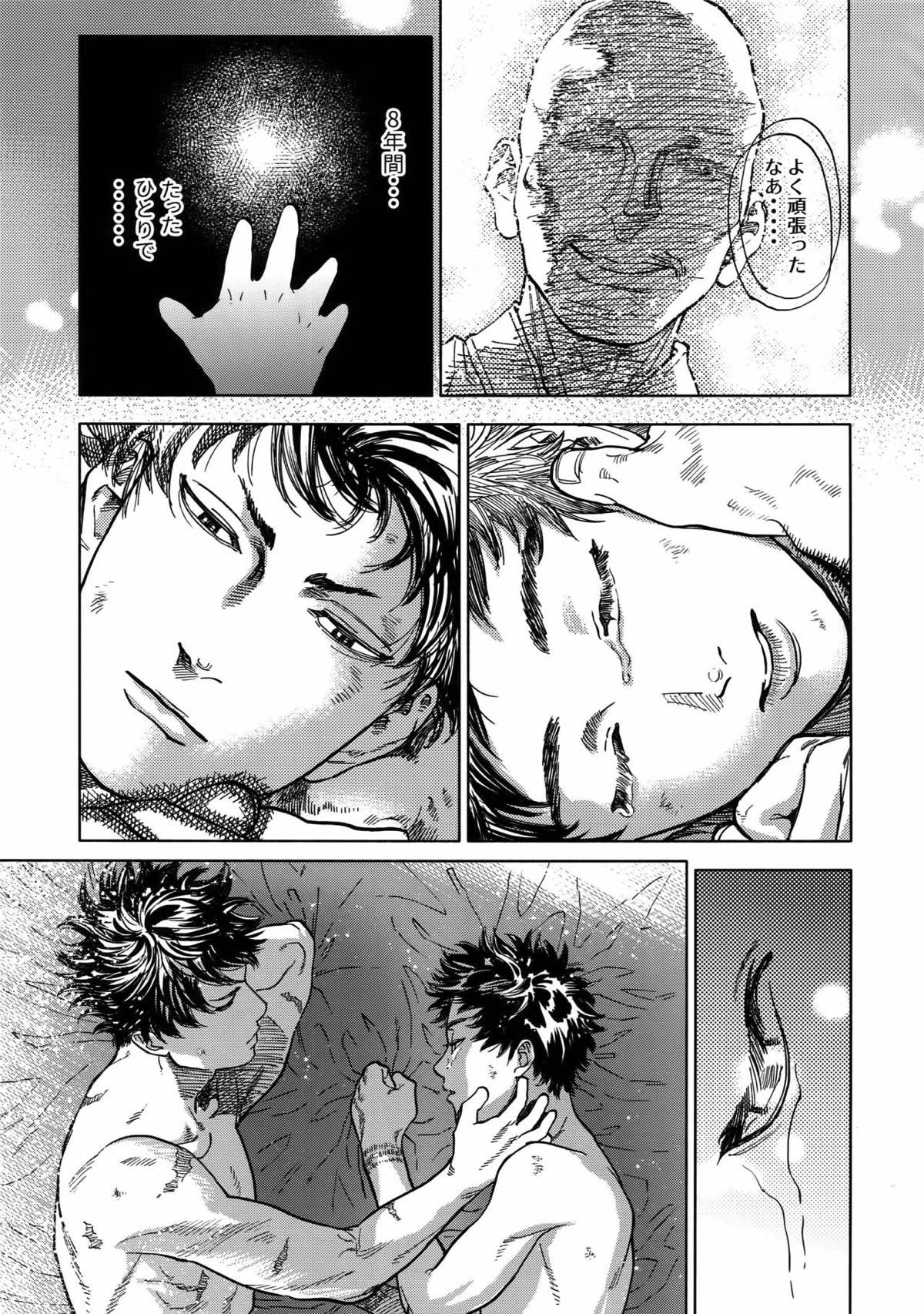 ノルン【DAYS/犬水】 page 72