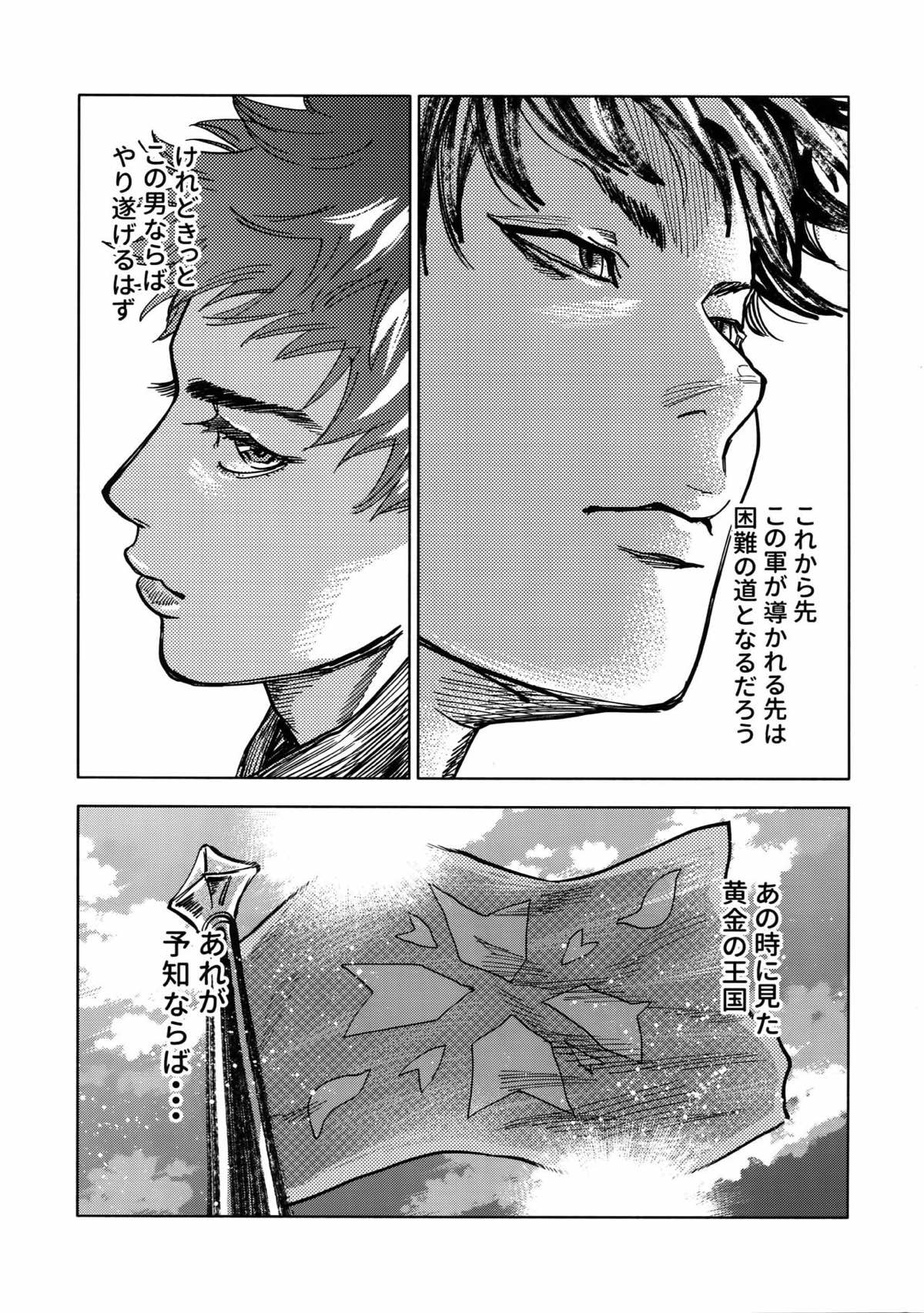 ノルン【DAYS/犬水】 page 90