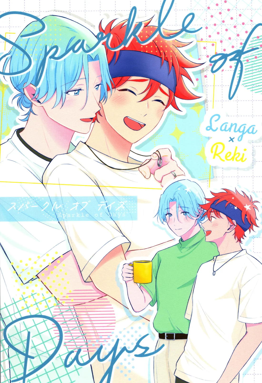 Recommended BL manga "Sparkle of Days【SK∞ エスケーエイト/ランレキ】" cover image