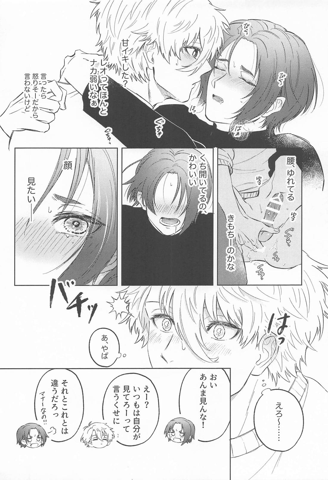 37.2℃のsuger days【ブルーロック/凪玲】 page 12