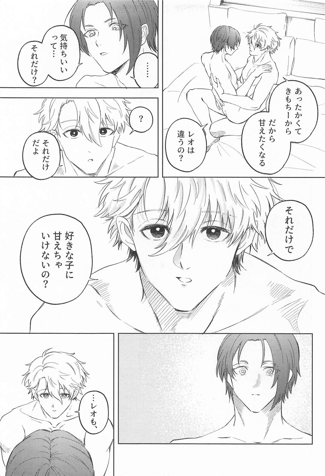37.2℃のsuger days【ブルーロック/凪玲】 page 15