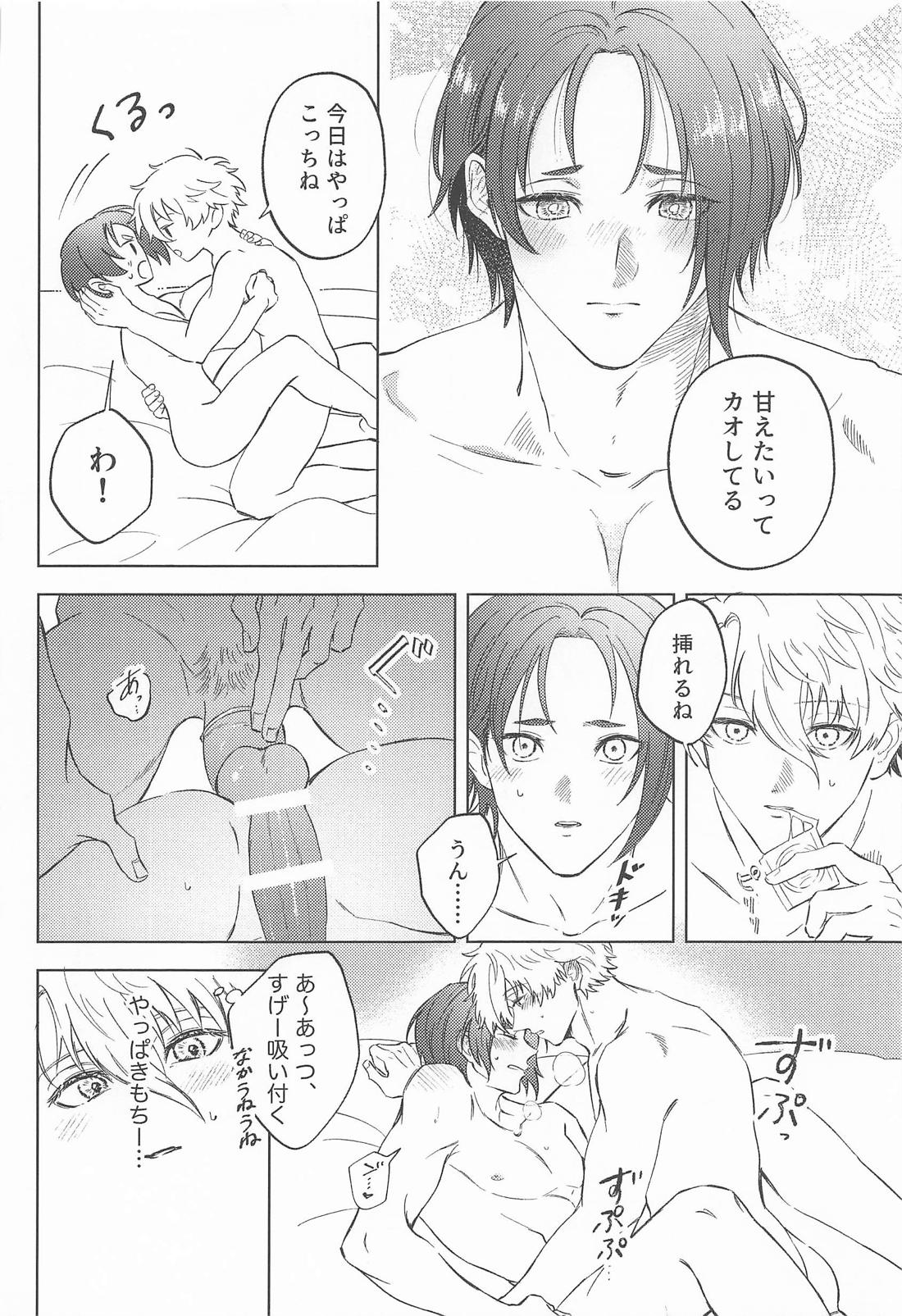 37.2℃のsuger days【ブルーロック/凪玲】 page 16