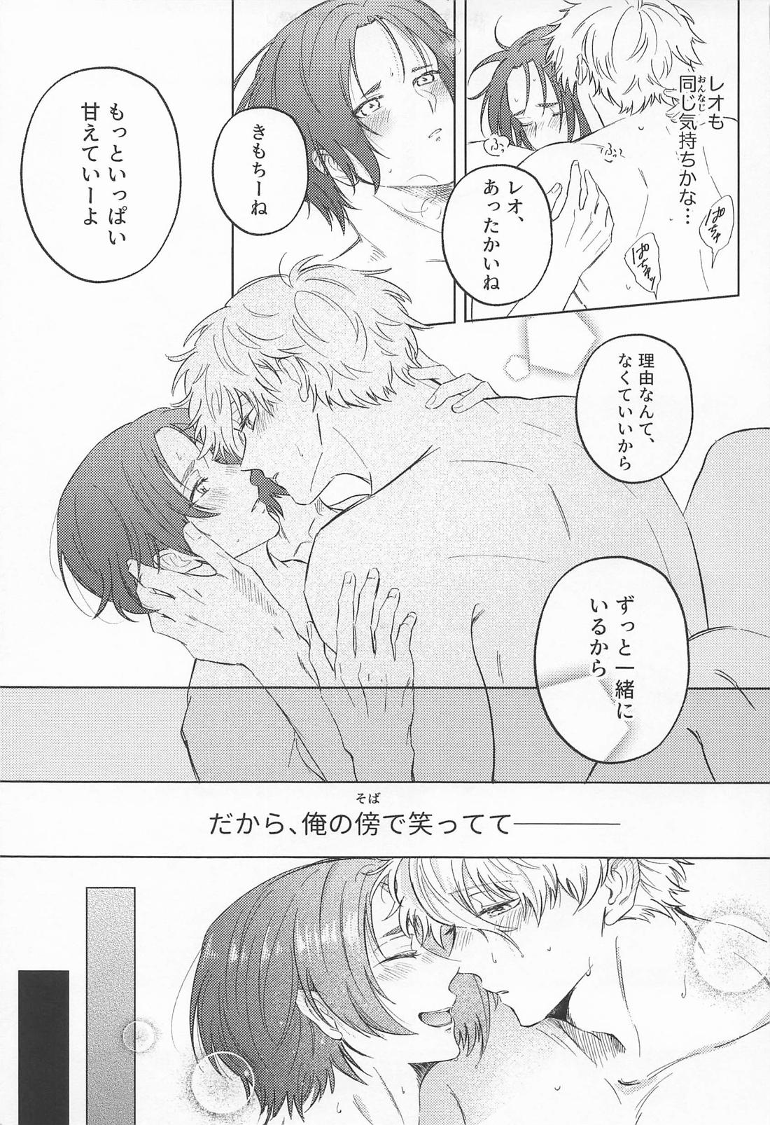 37.2℃のsuger days【ブルーロック/凪玲】 page 17