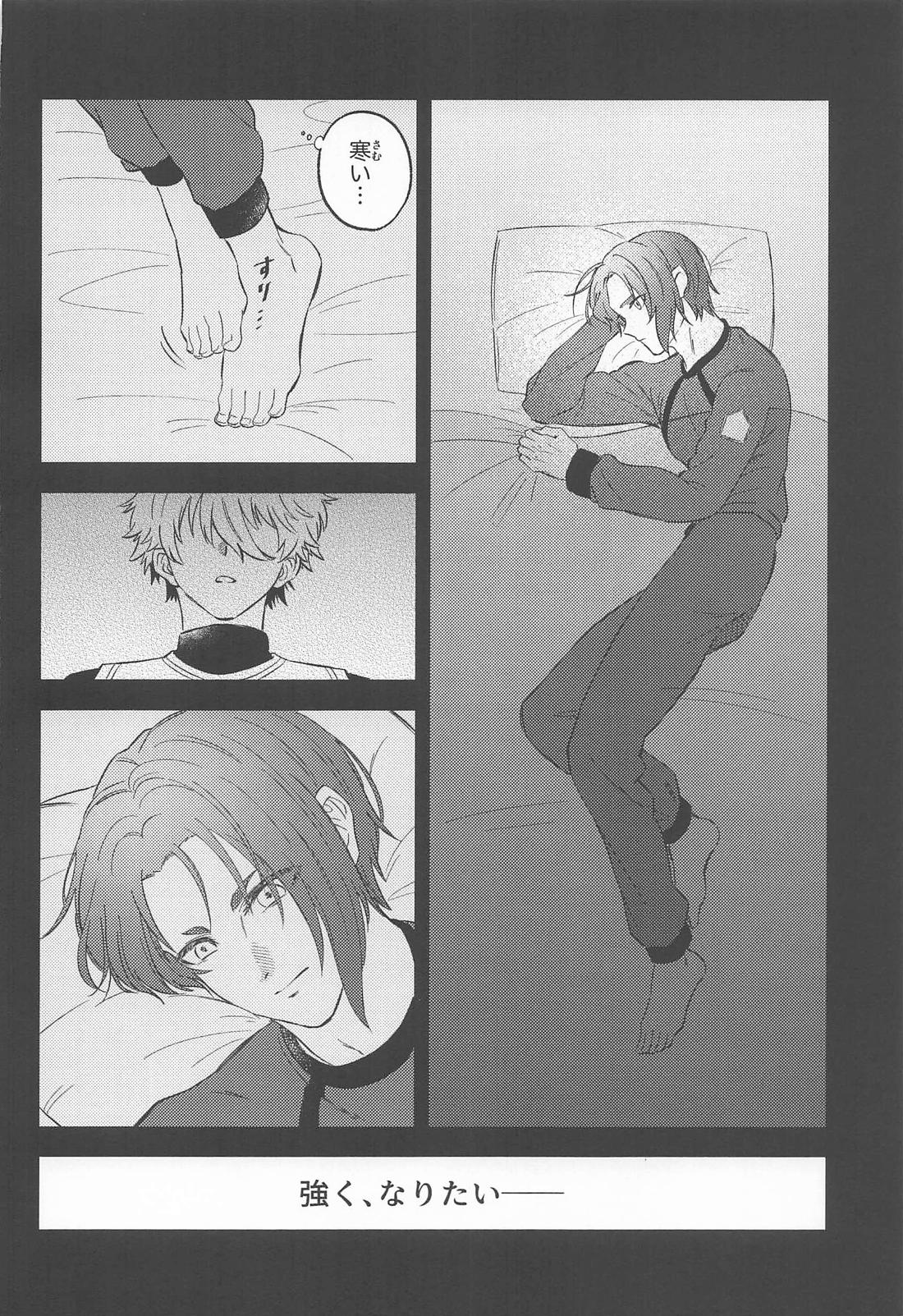 37.2℃のsuger days【ブルーロック/凪玲】 page 18