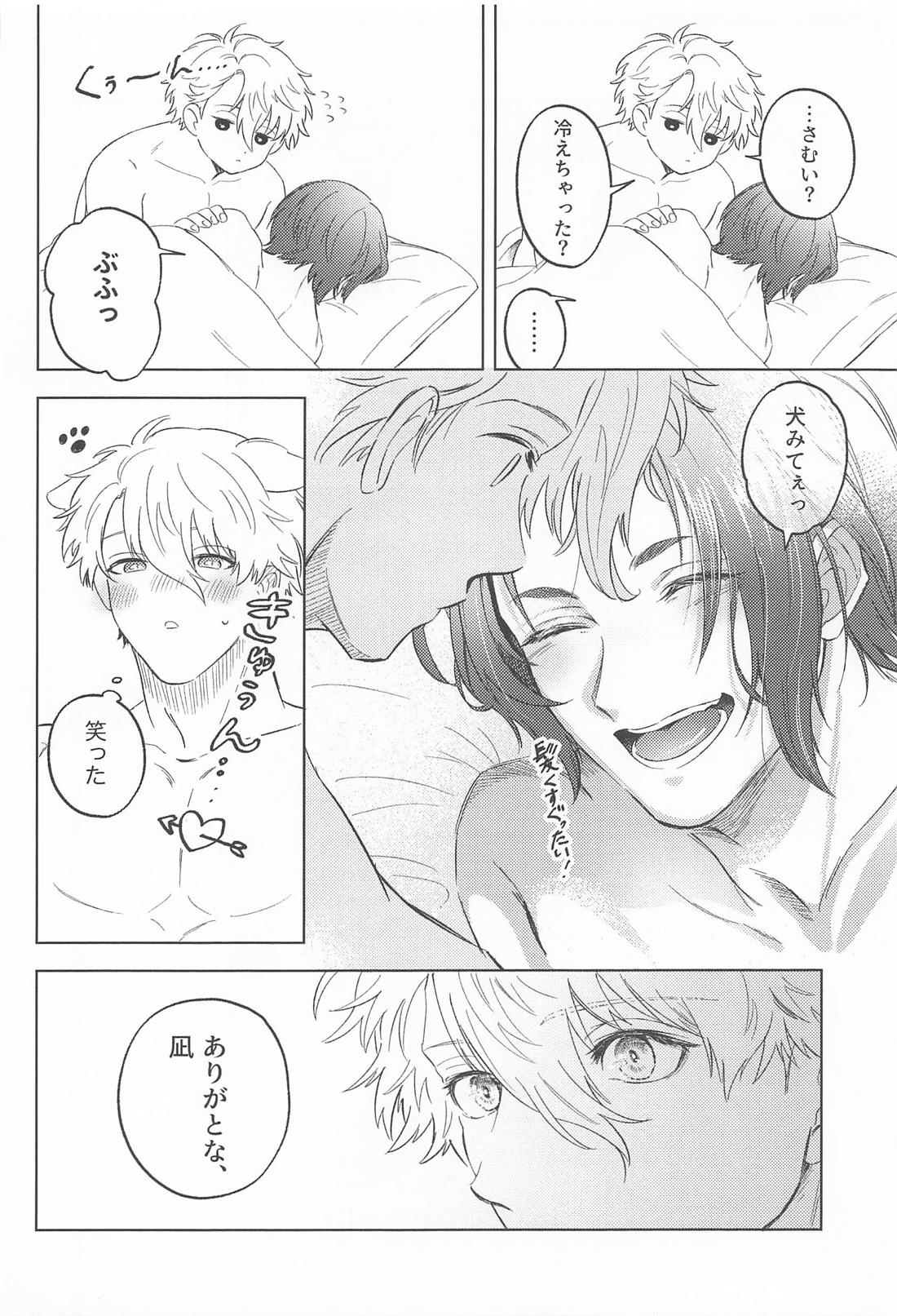37.2℃のsuger days【ブルーロック/凪玲】 page 22