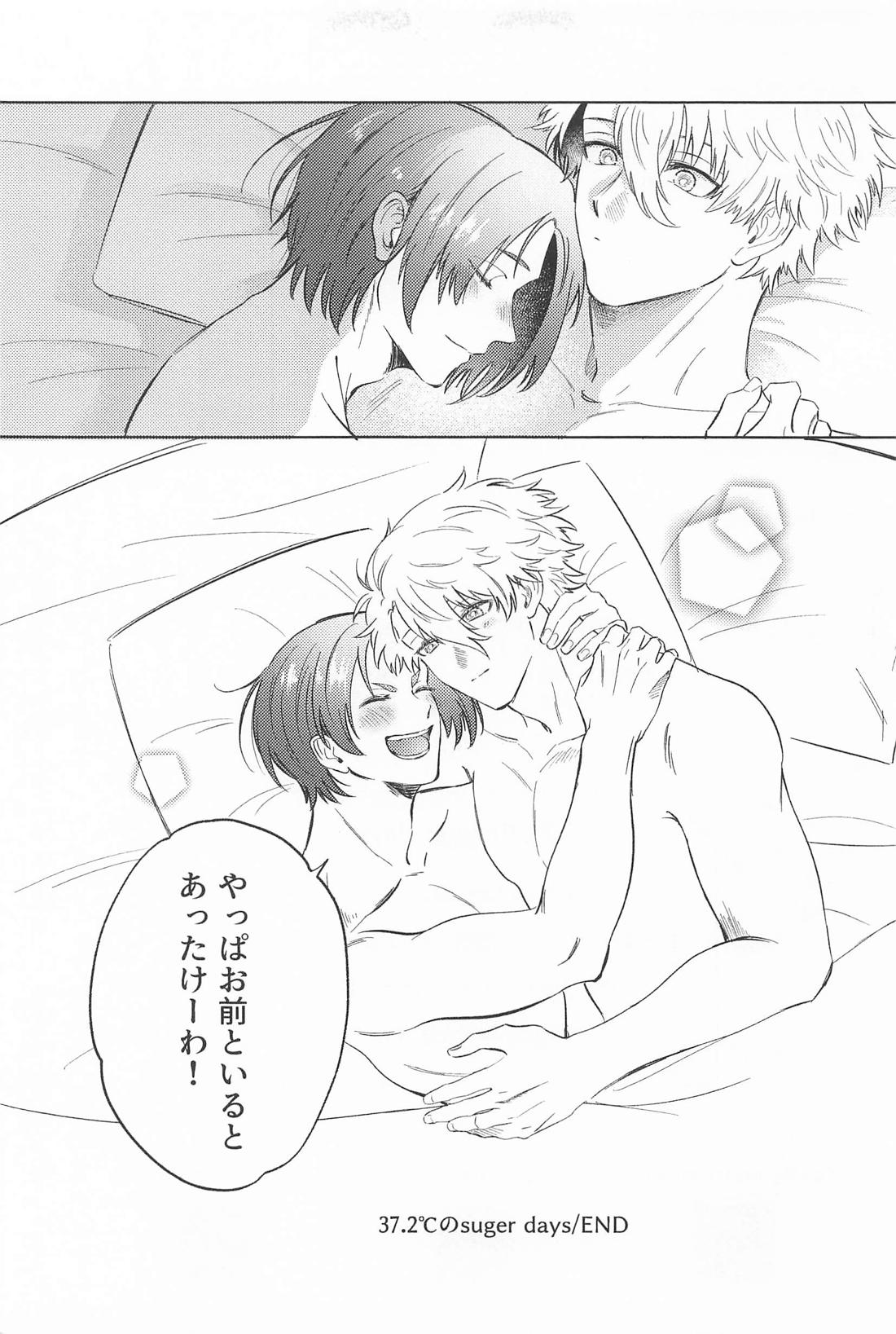 37.2℃のsuger days【ブルーロック/凪玲】 page 23