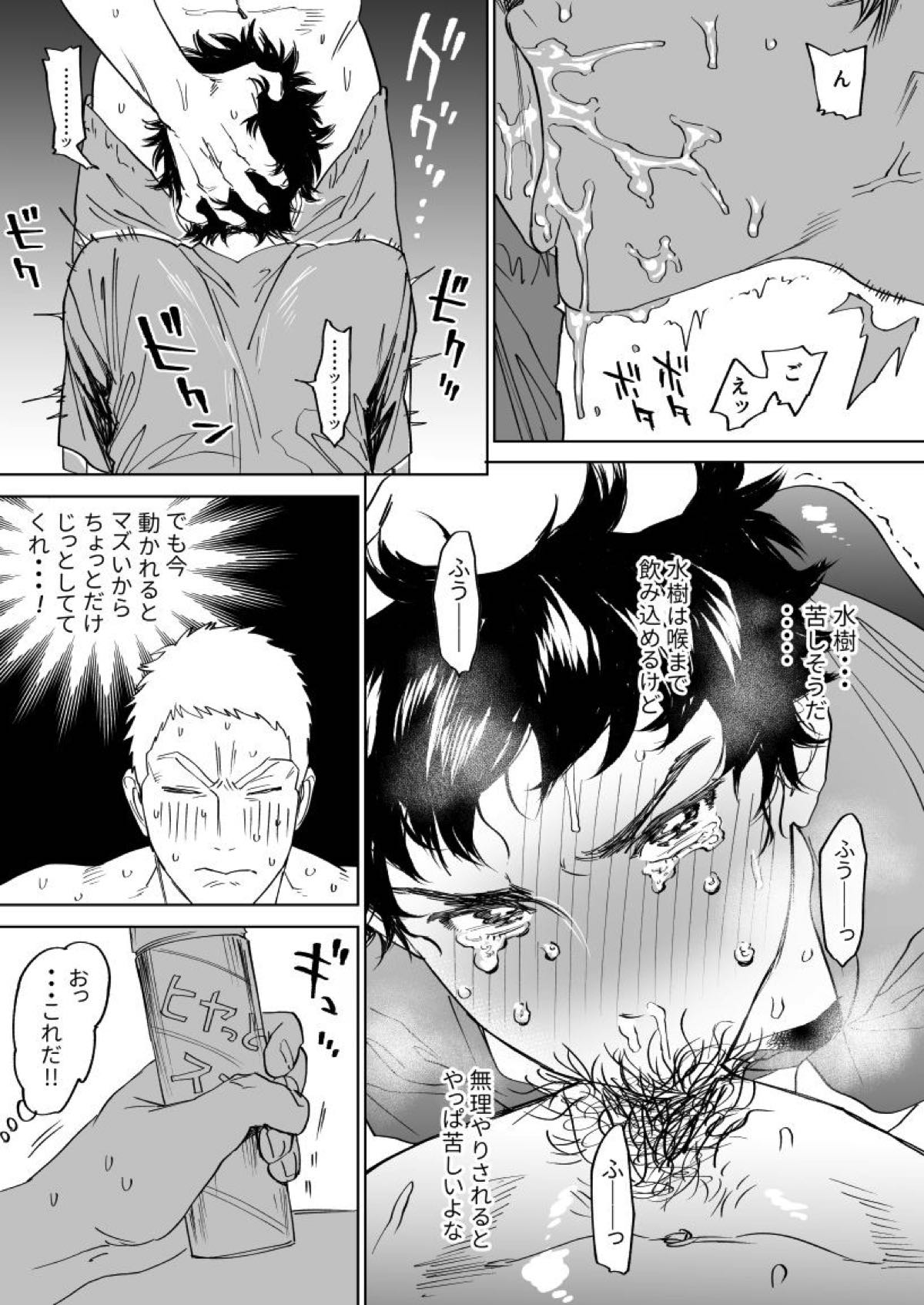 水樹くんのえろまんが【DAYS/笠原×水樹】 page 12