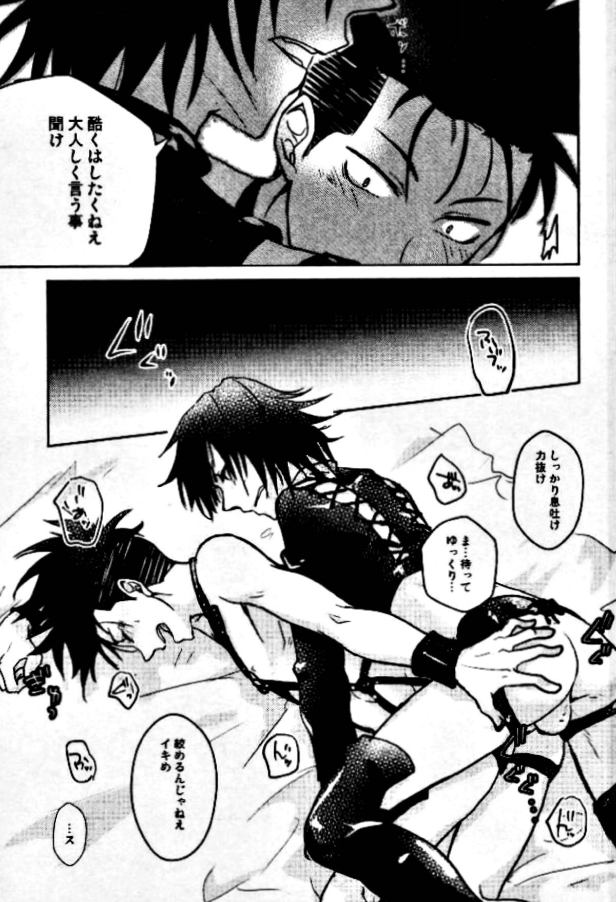 来須くんの彼ピッピを見つける為の本【DAYS/柴君】 page 11