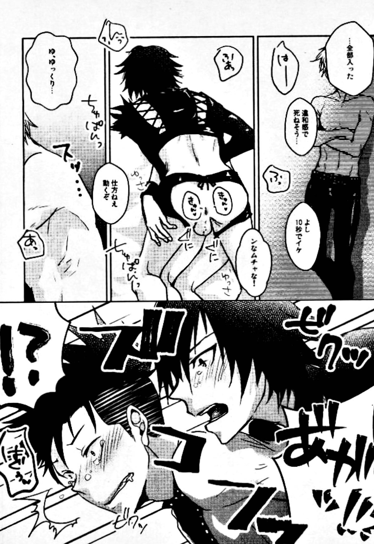 来須くんの彼ピッピを見つける為の本【DAYS/柴君】 page 12