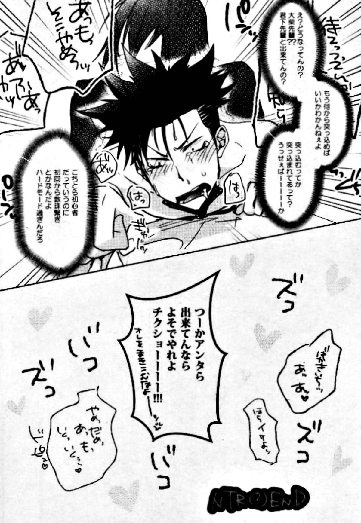 来須くんの彼ピッピを見つける為の本【DAYS/柴君】 page 14