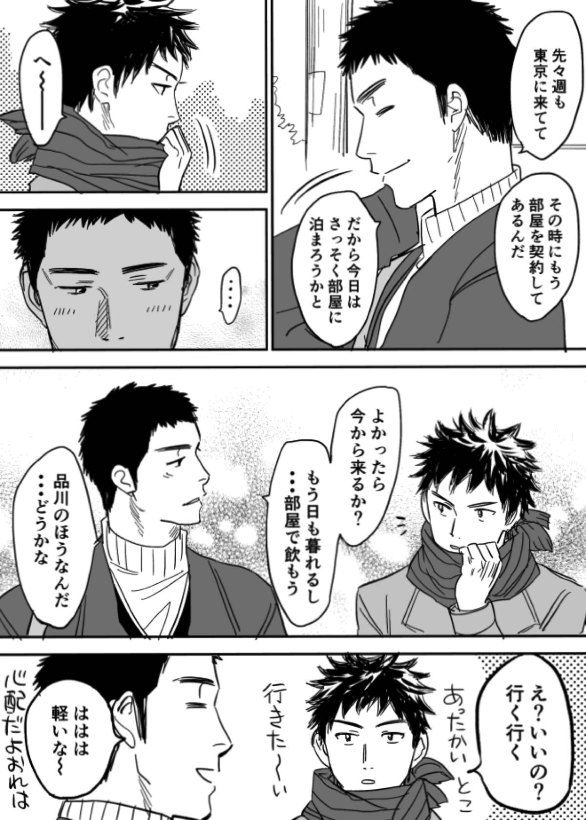 ホモえろ漫画【DAYS/笠原×水樹】 page 20