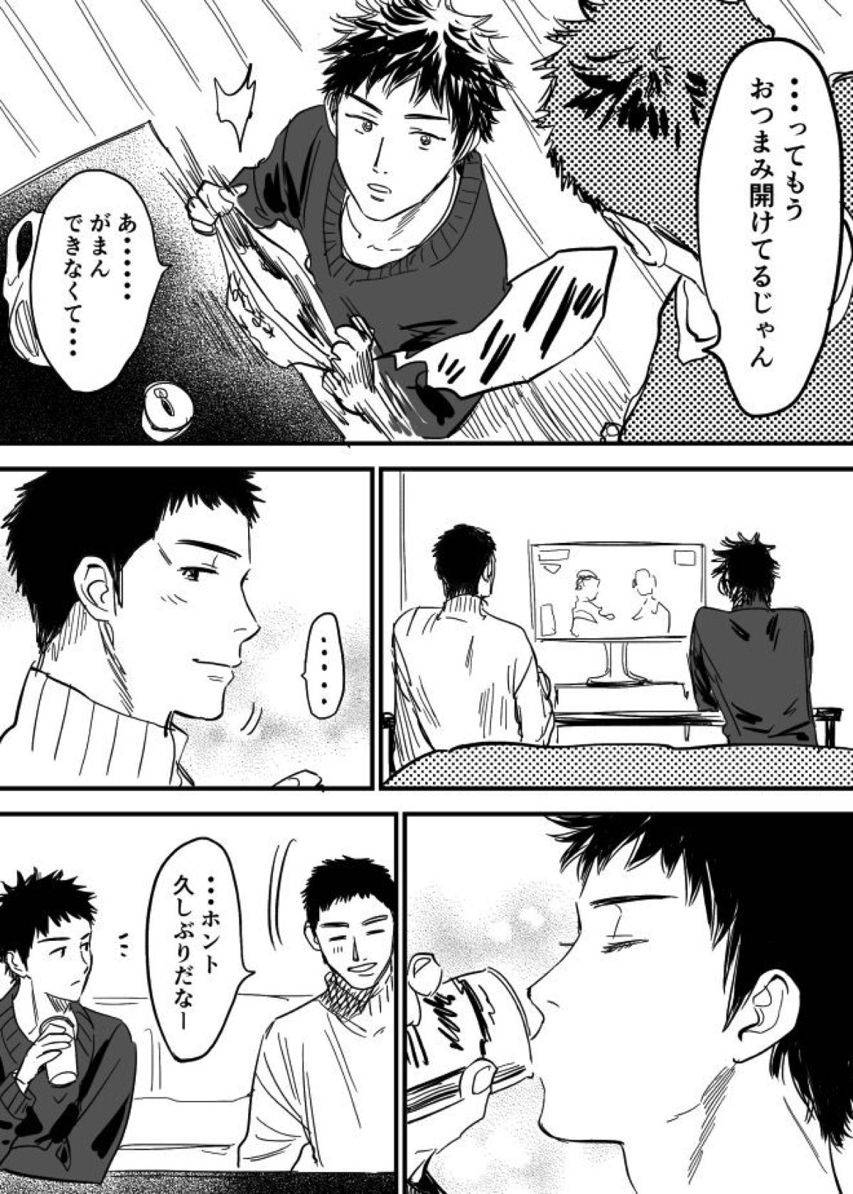 ホモえろ漫画【DAYS/笠原×水樹】 page 22
